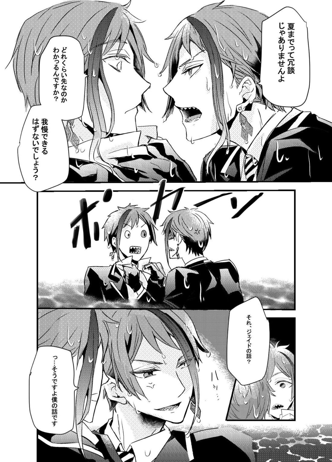 Two of us Together and ever 44ページ