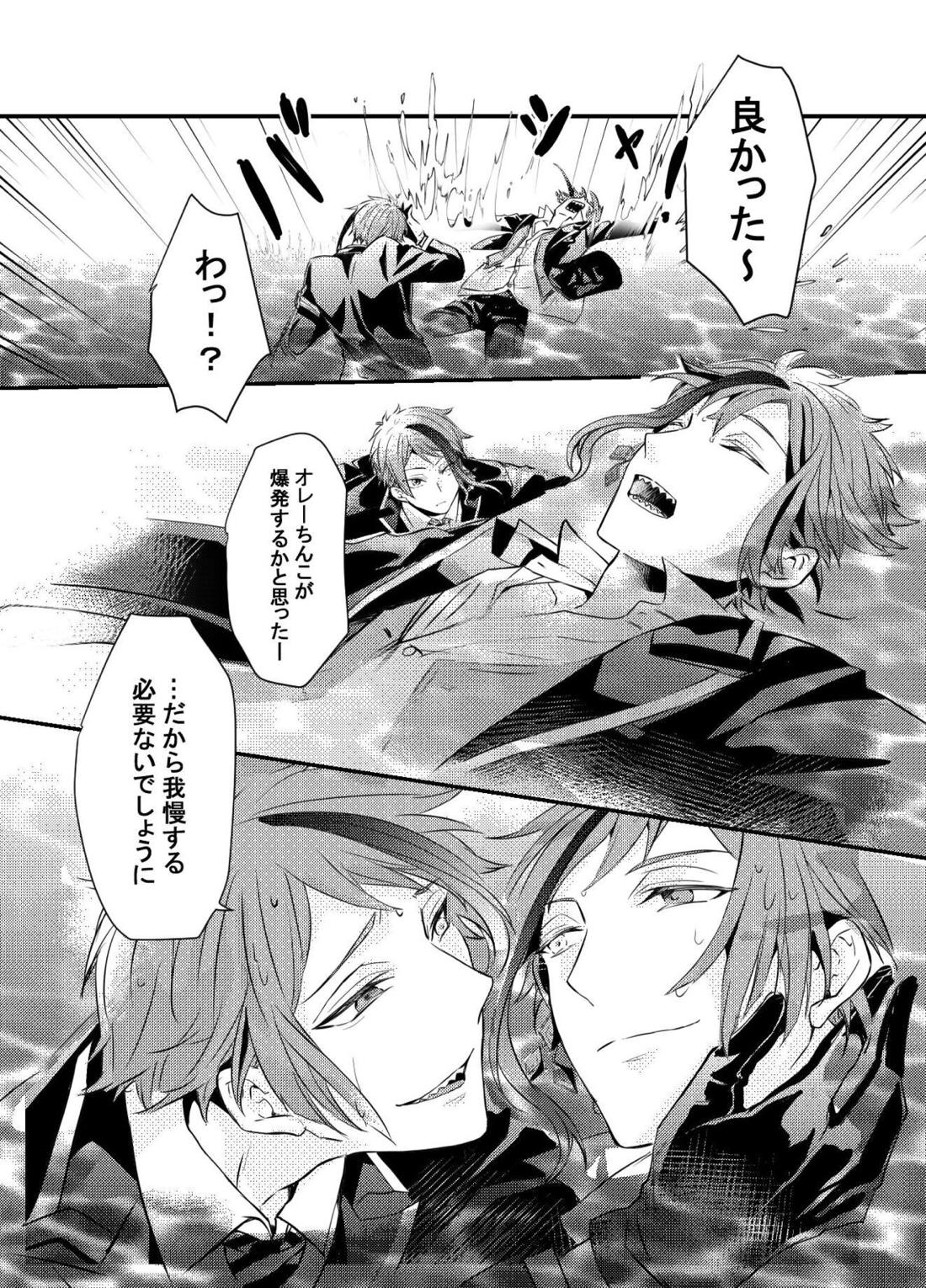 Two of us Together and ever 45ページ