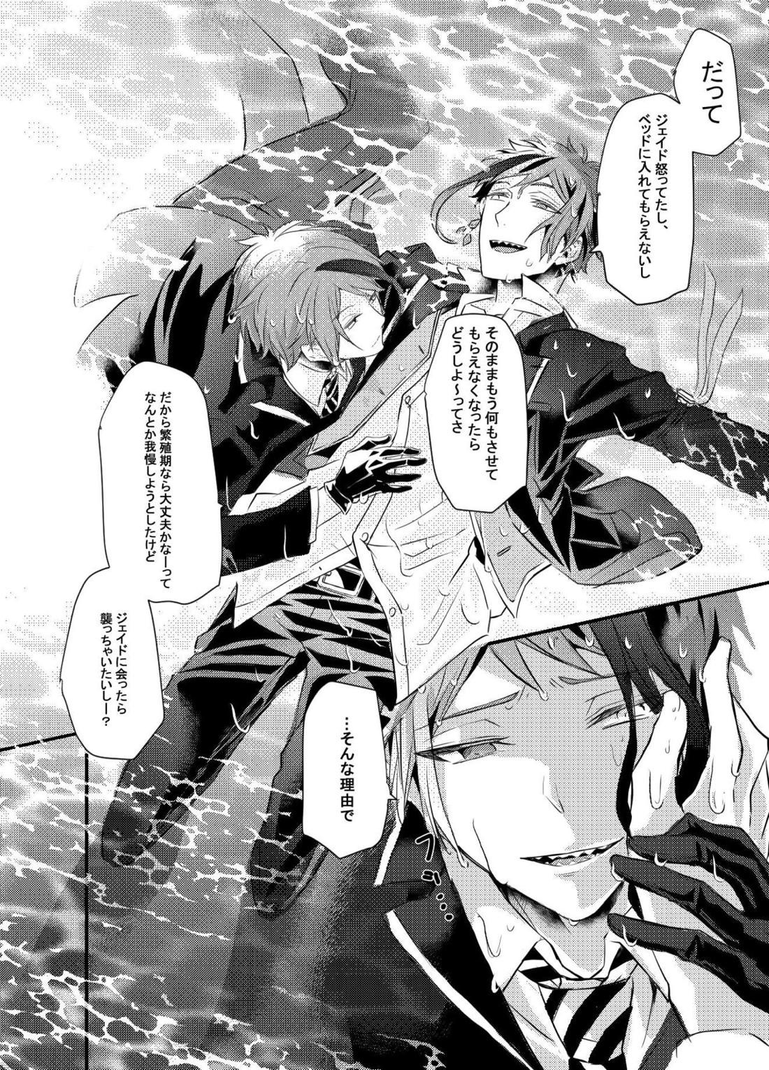 Two of us Together and ever 46ページ