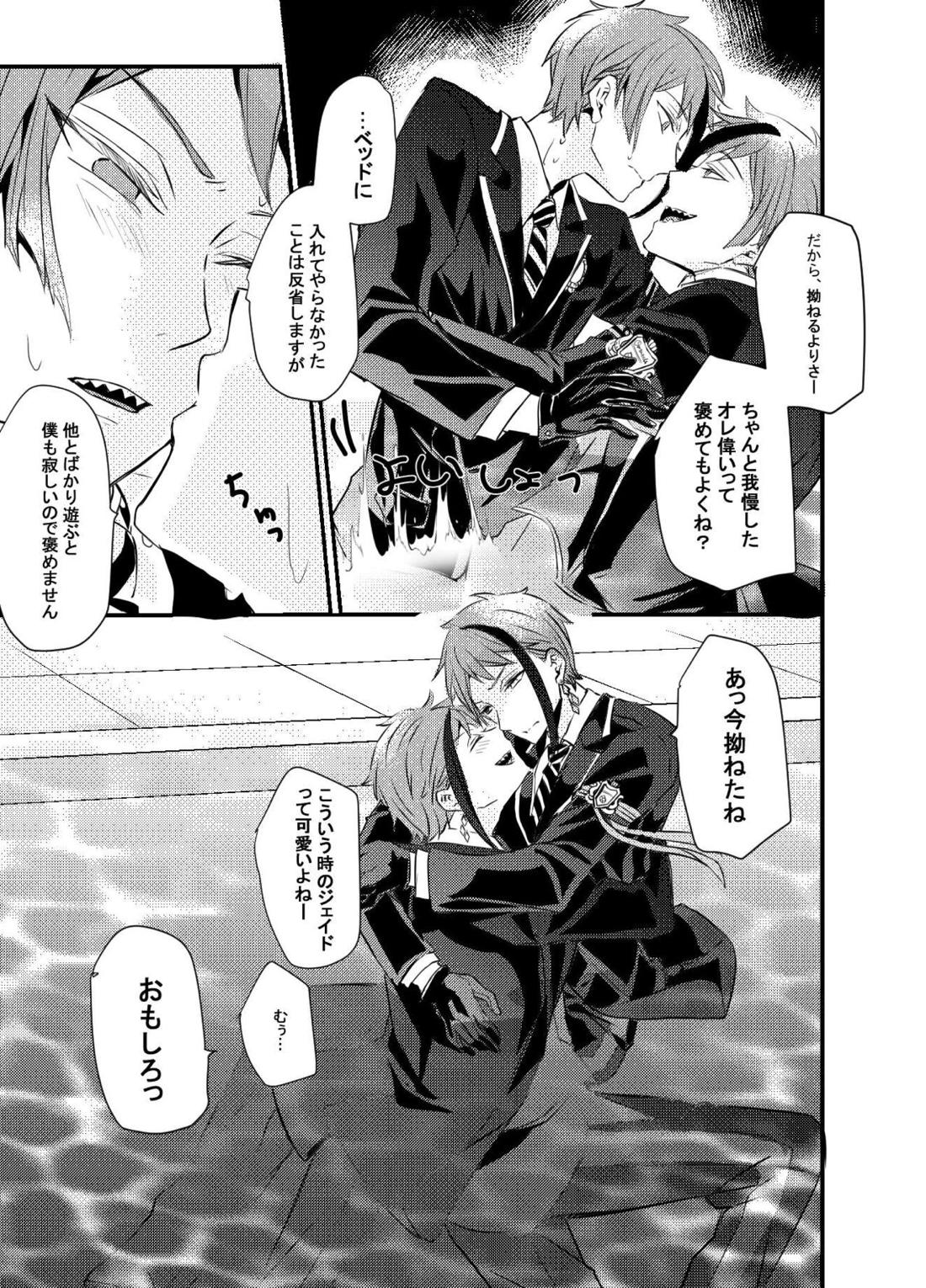 Two of us Together and ever 47ページ