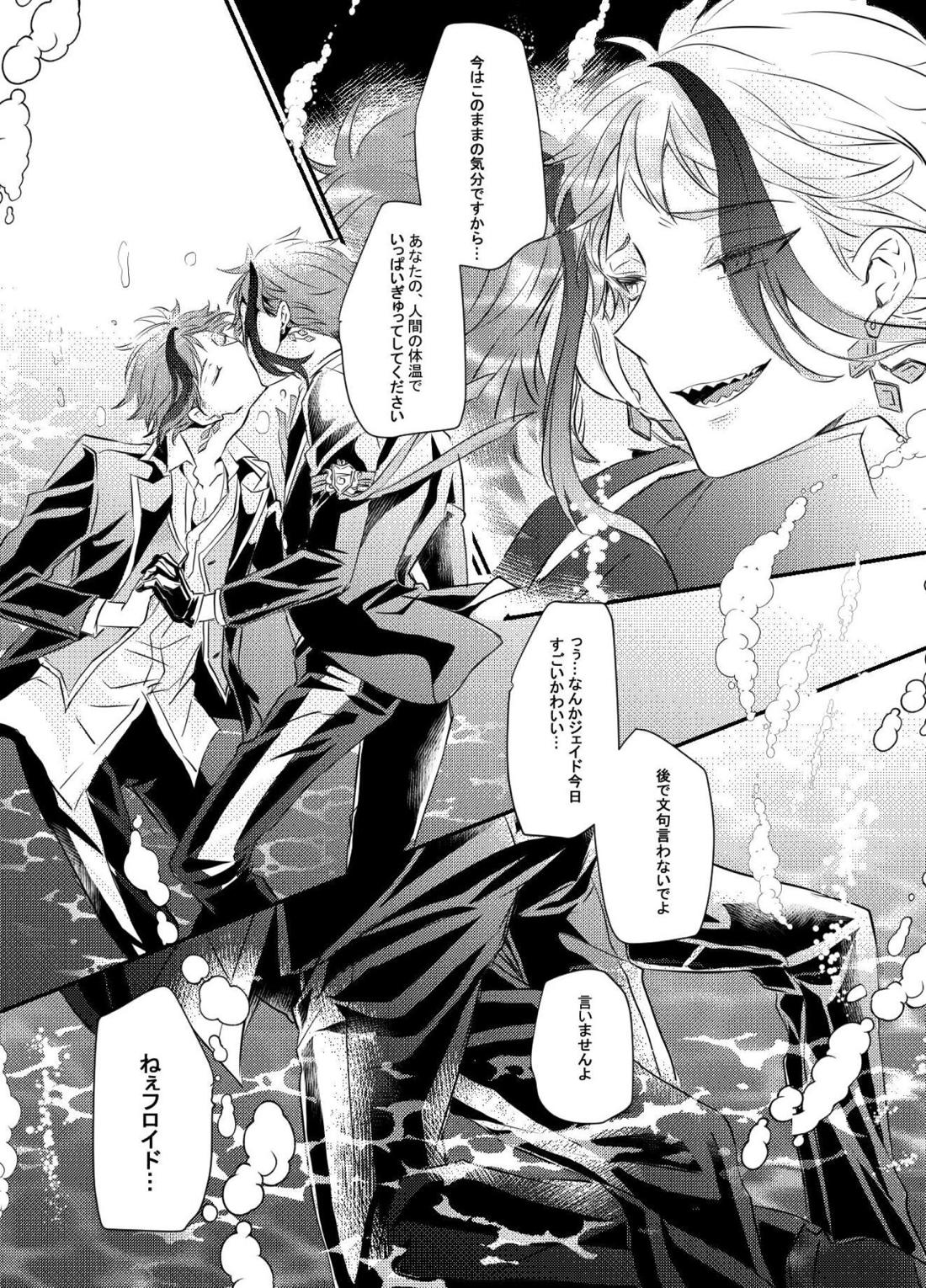 Two of us Together and ever 49ページ