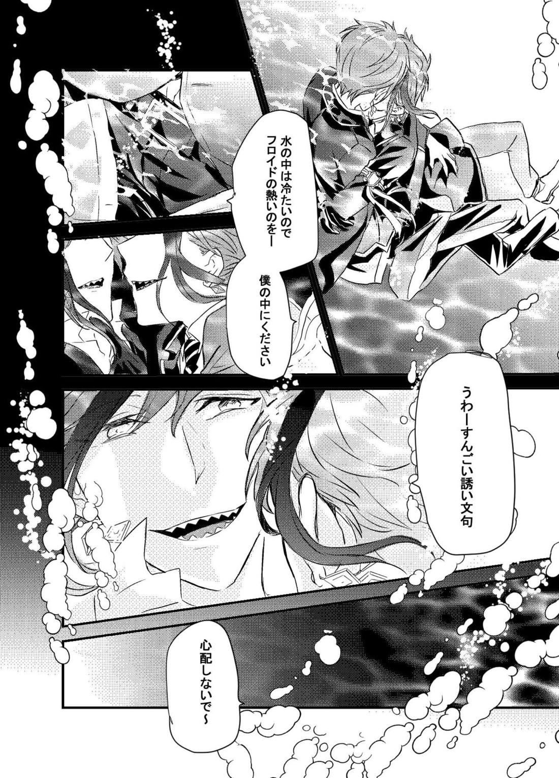 Two of us Together and ever 50ページ