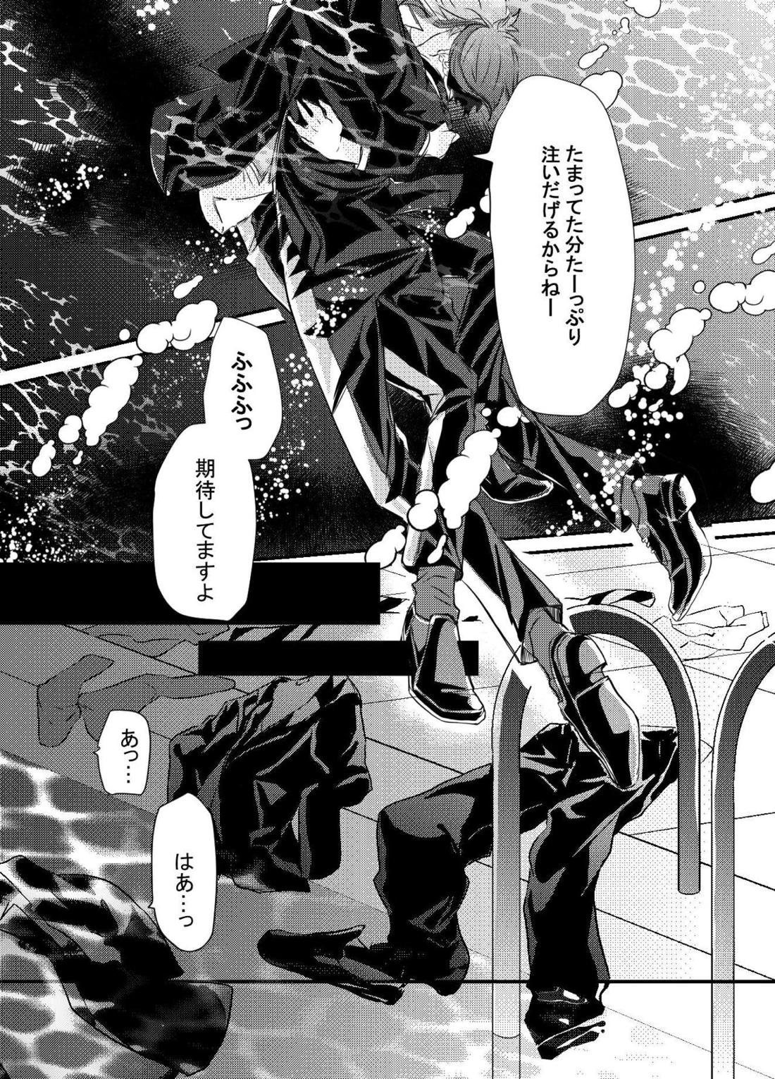Two of us Together and ever 51ページ