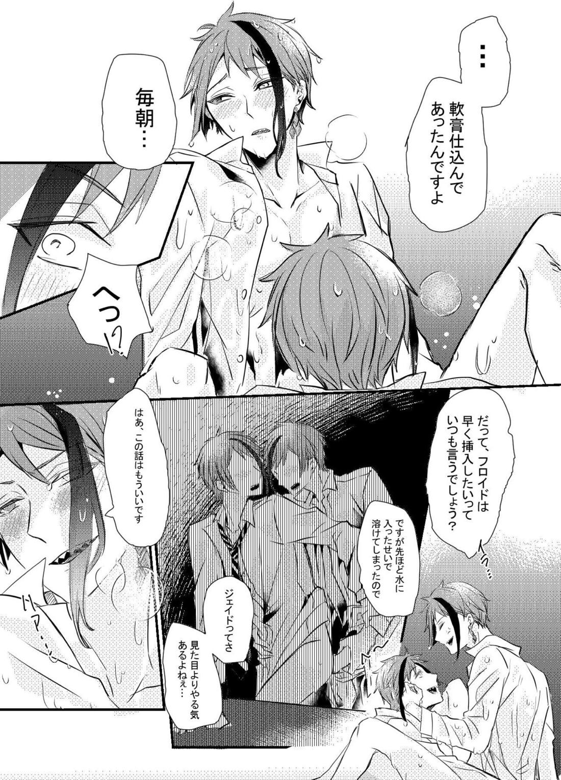 Two of us Together and ever 53ページ