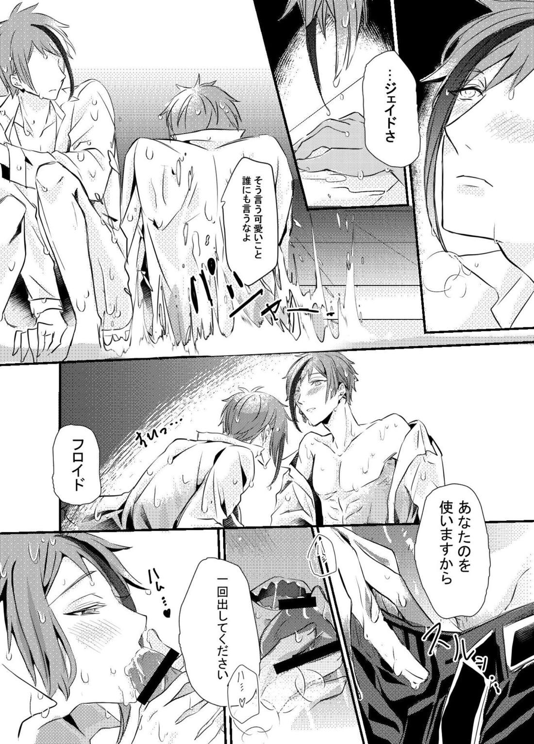 Two of us Together and ever 54ページ