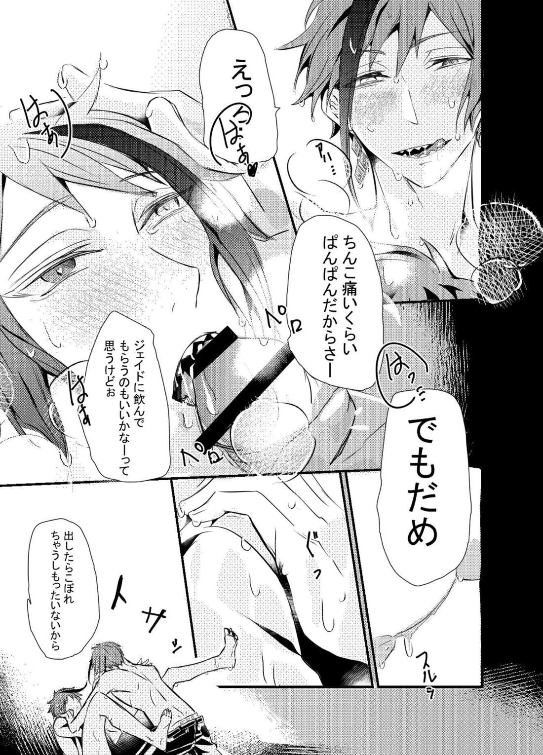 Two of us Together and ever 55ページ