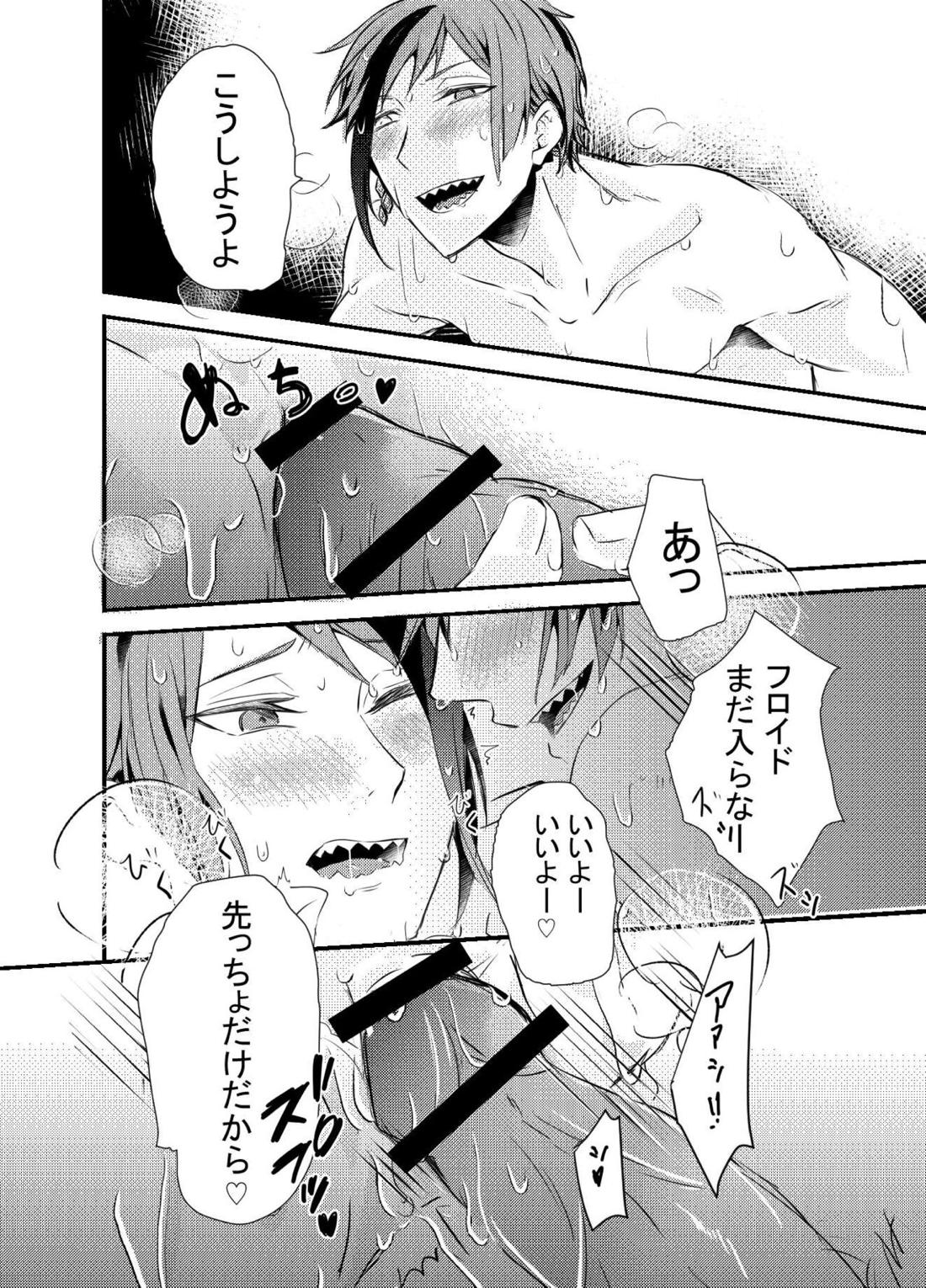 Two of us Together and ever 56ページ
