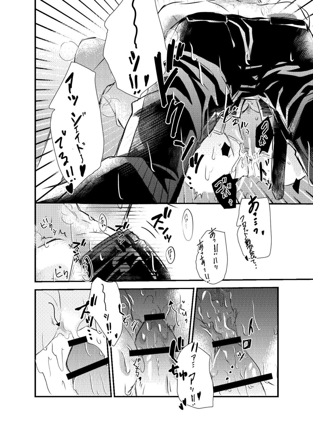 Two of us Together and ever 58ページ