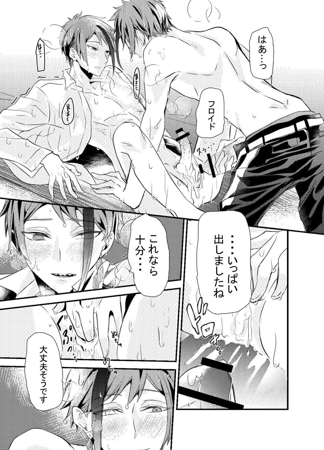Two of us Together and ever 59ページ