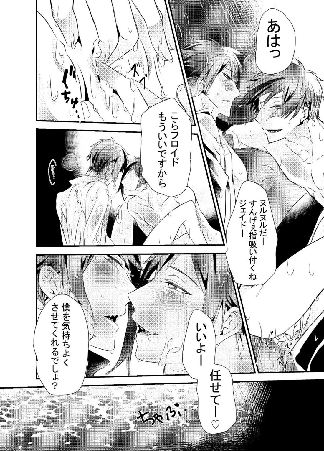 Two of us Together and ever 60ページ