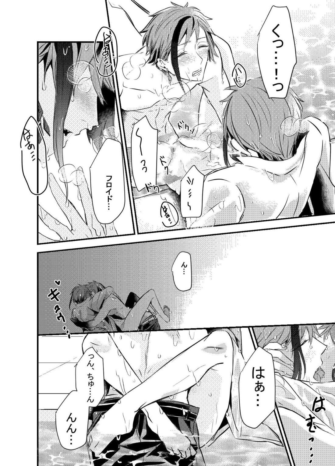 Two of us Together and ever 66ページ