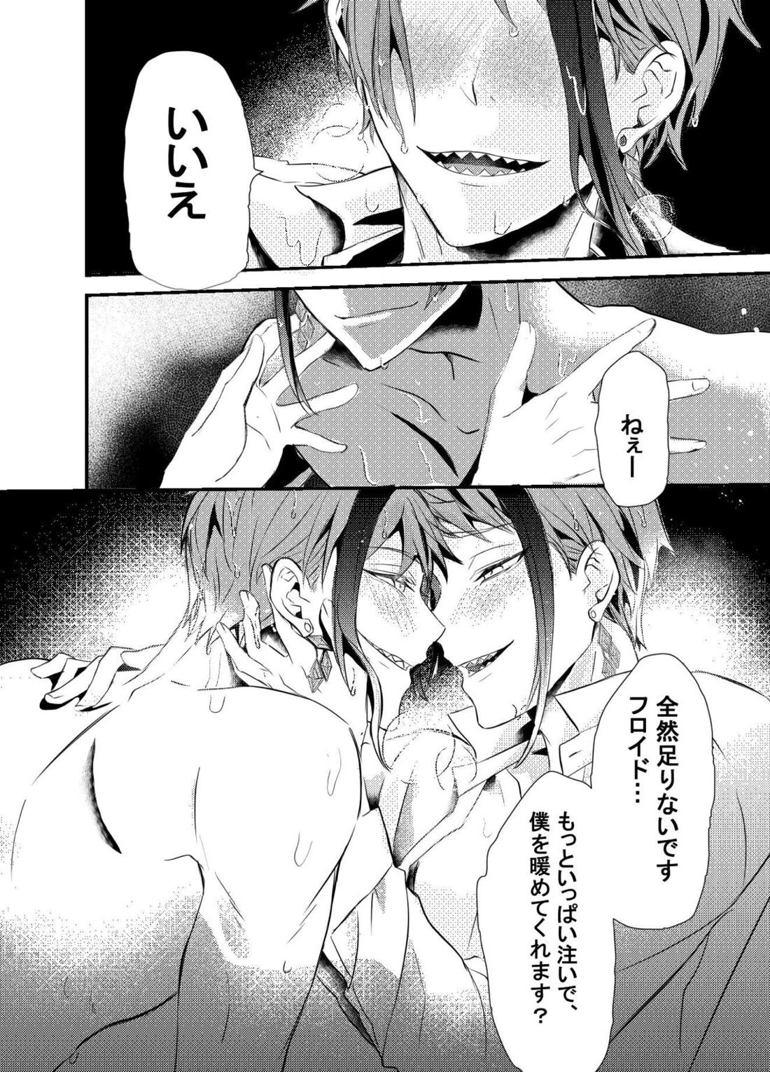 Two of us Together and ever 68ページ