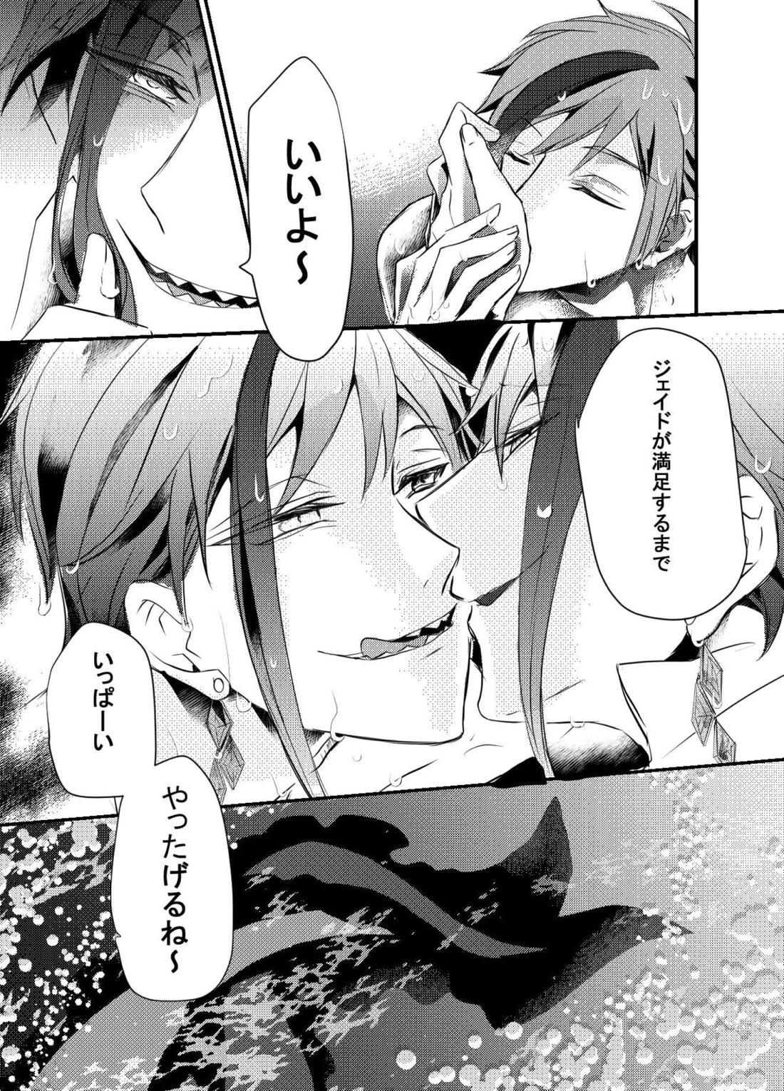 Two of us Together and ever 69ページ