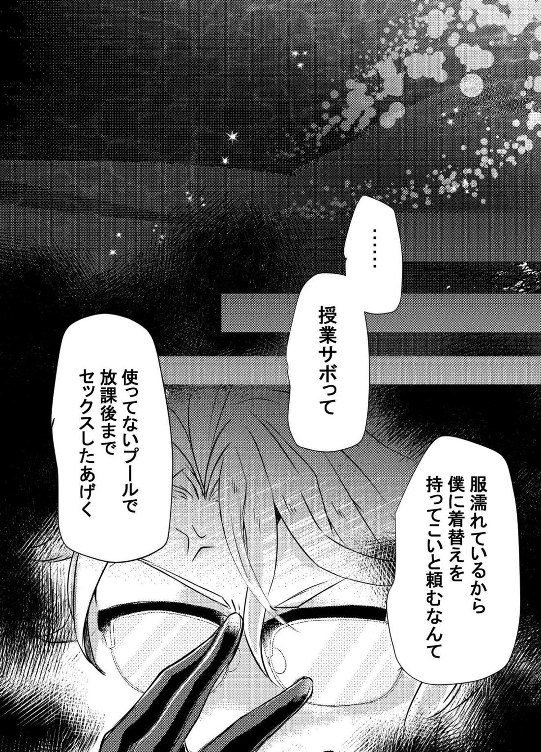 Two of us Together and ever 70ページ