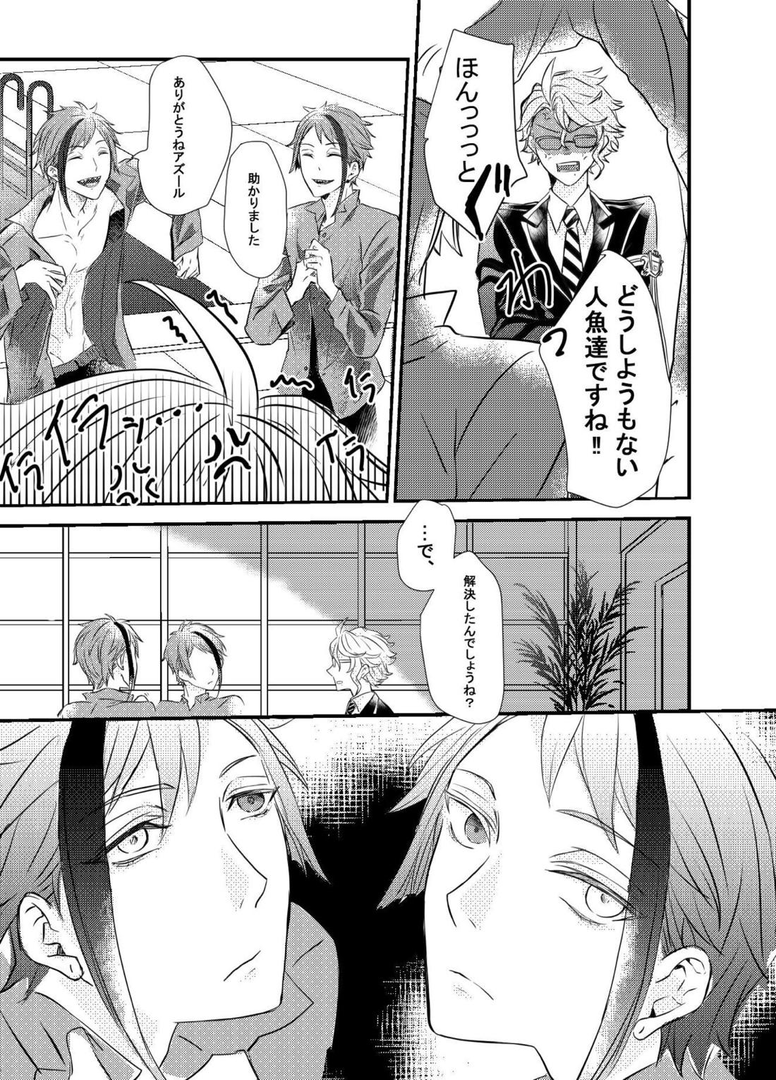 Two of us Together and ever 71ページ