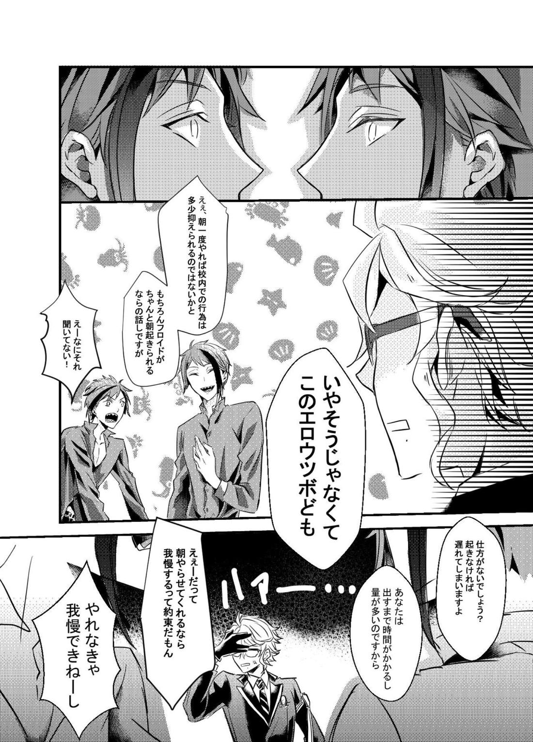 Two of us Together and ever 72ページ