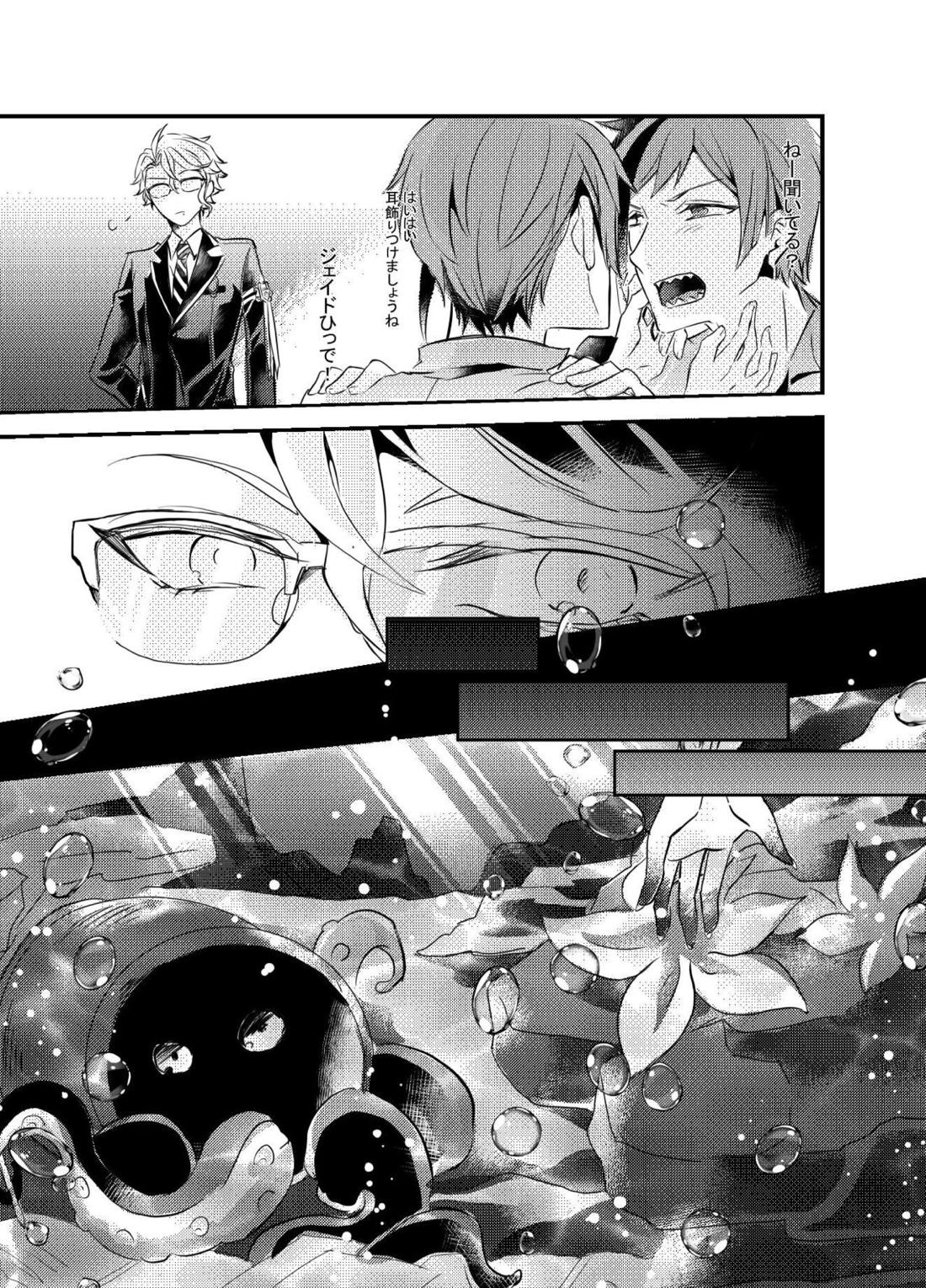 Two of us Together and ever 73ページ