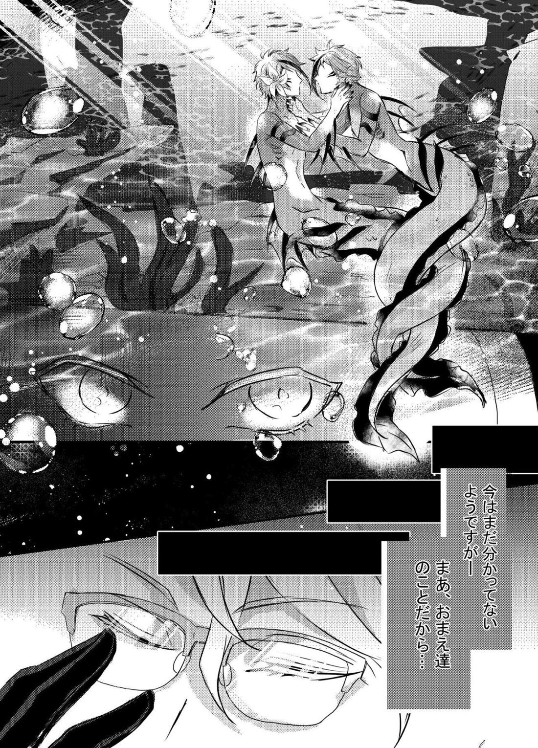 Two of us Together and ever 76ページ