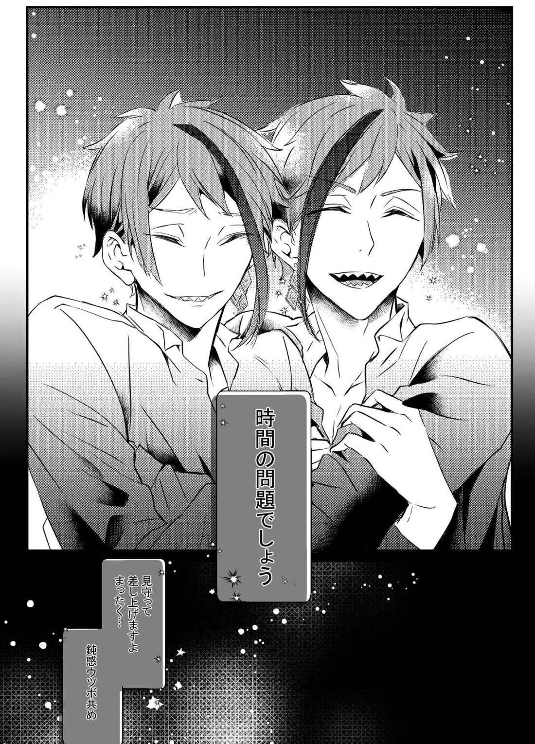 Two of us Together and ever 77ページ