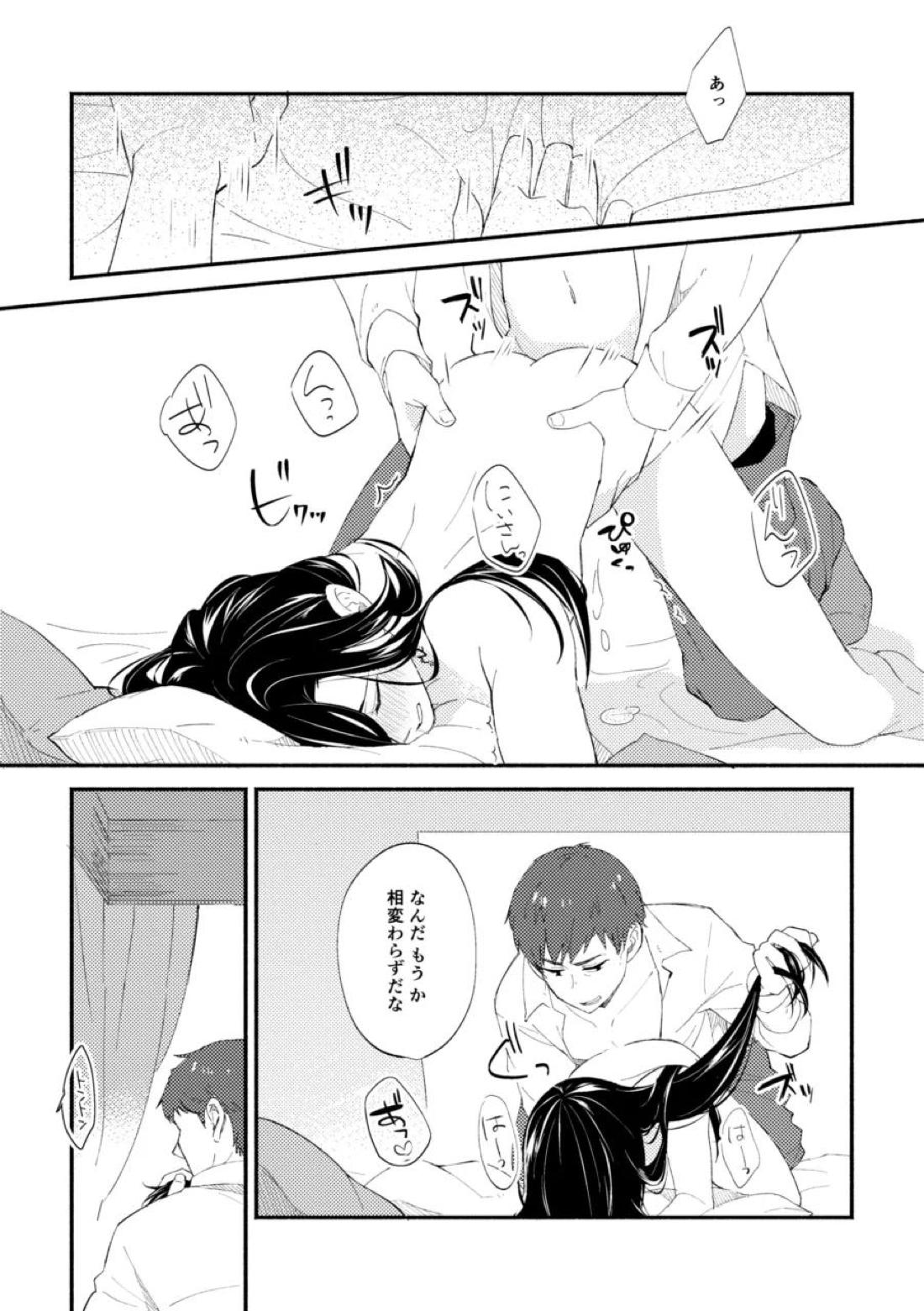 赫奕とペトリコール 4ページ