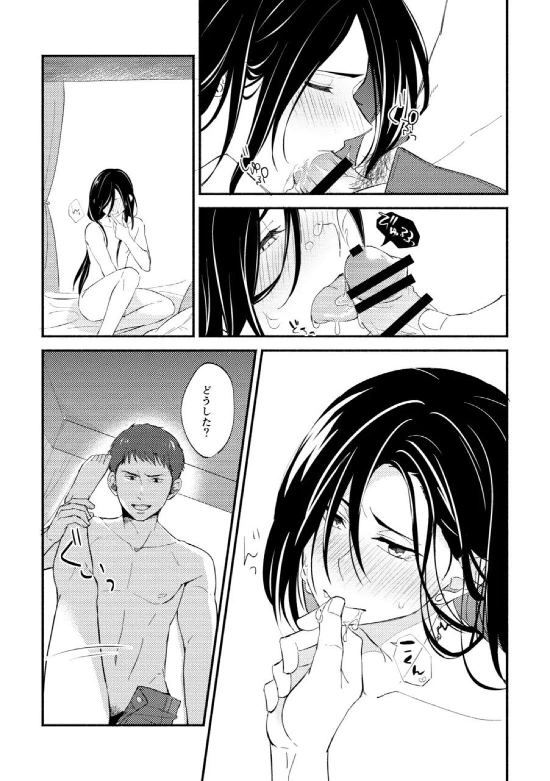 赫奕とペトリコール 11ページ