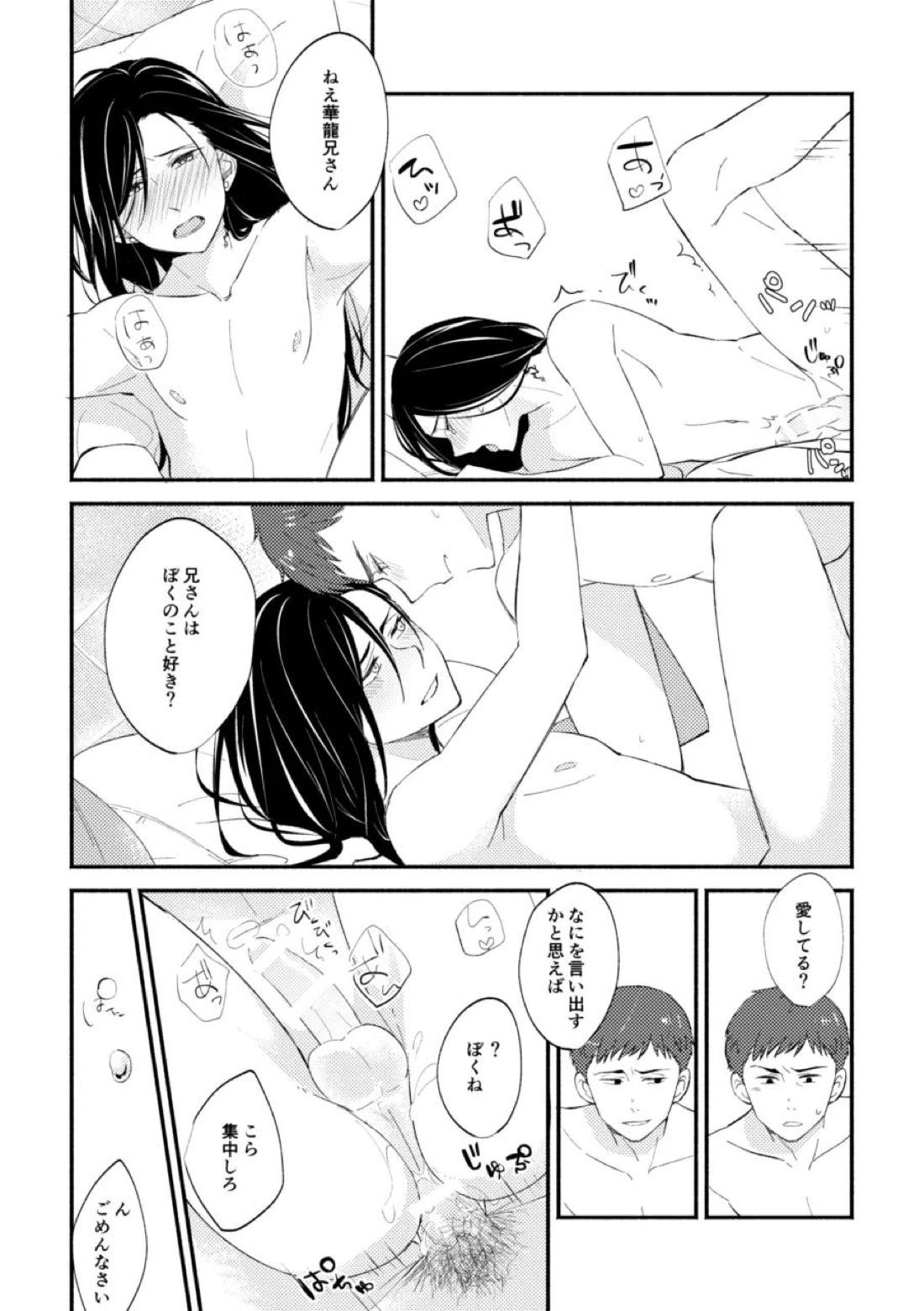赫奕とペトリコール 12ページ