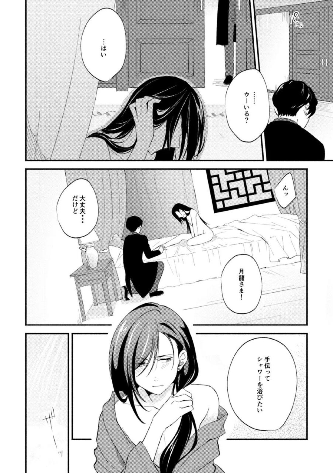 赫奕とペトリコール 13ページ