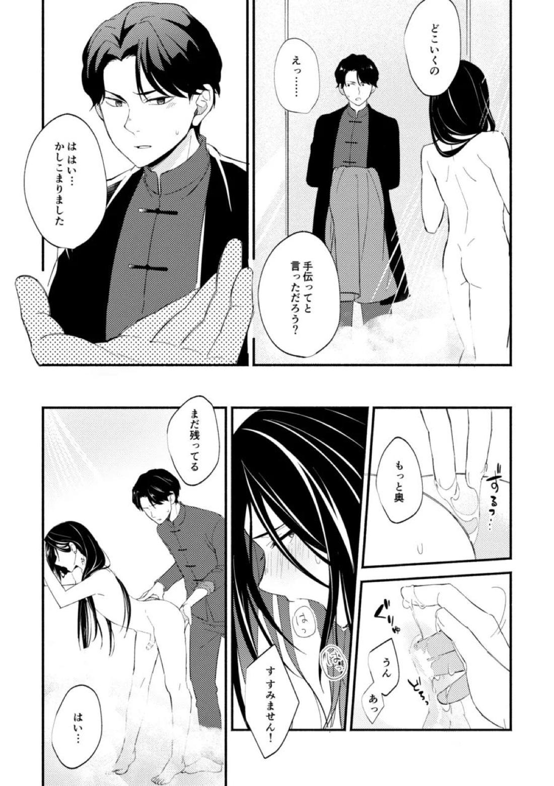 赫奕とペトリコール 14ページ