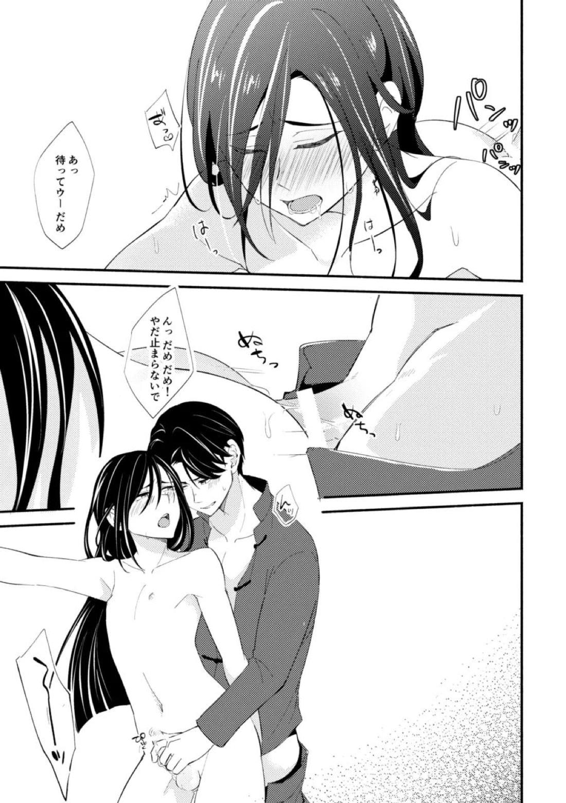 赫奕とペトリコール 18ページ