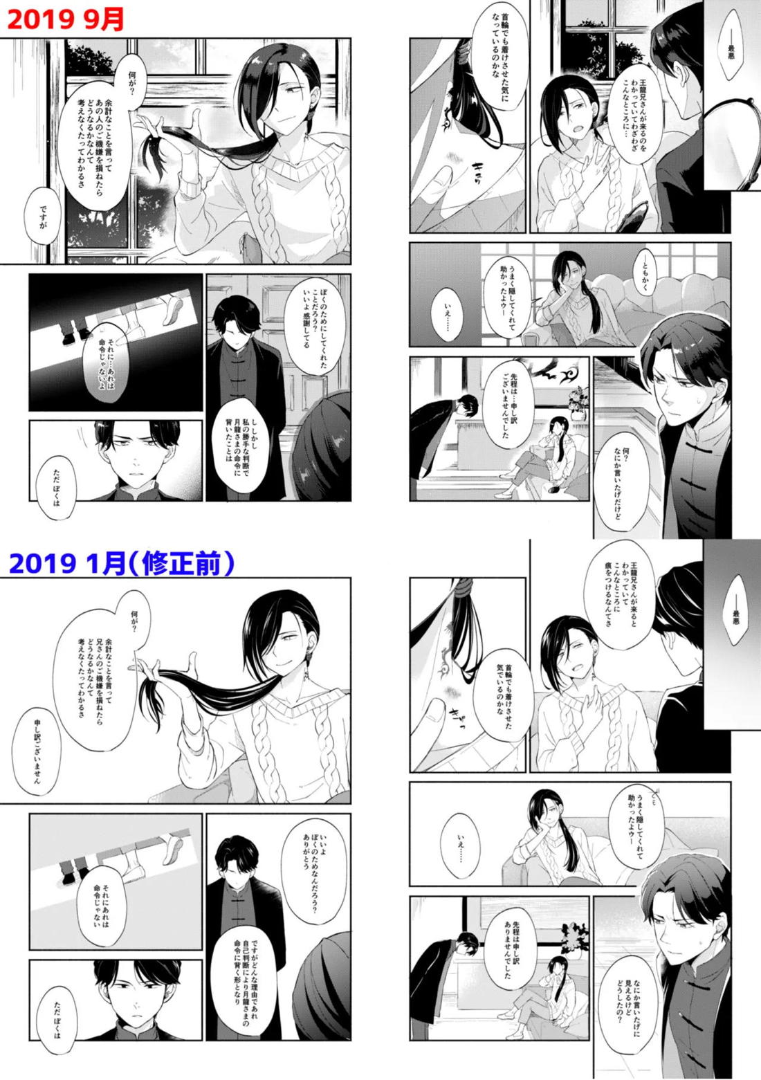 赫奕とペトリコール 26ページ