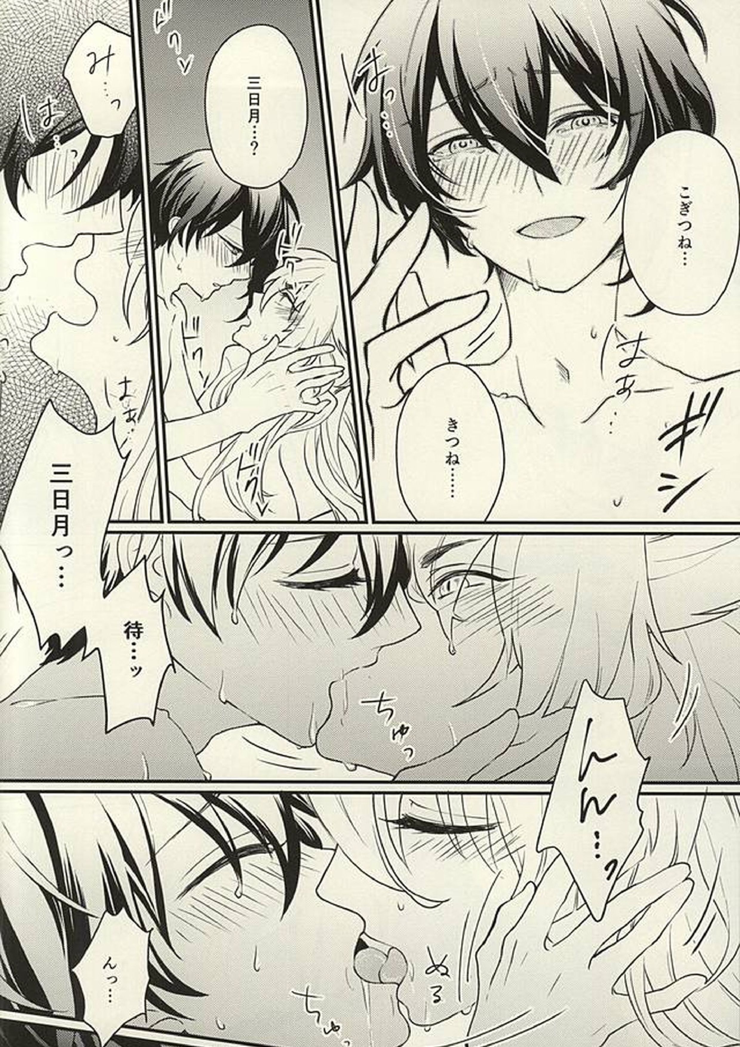 気にくわん奴に襲われました 19ページ