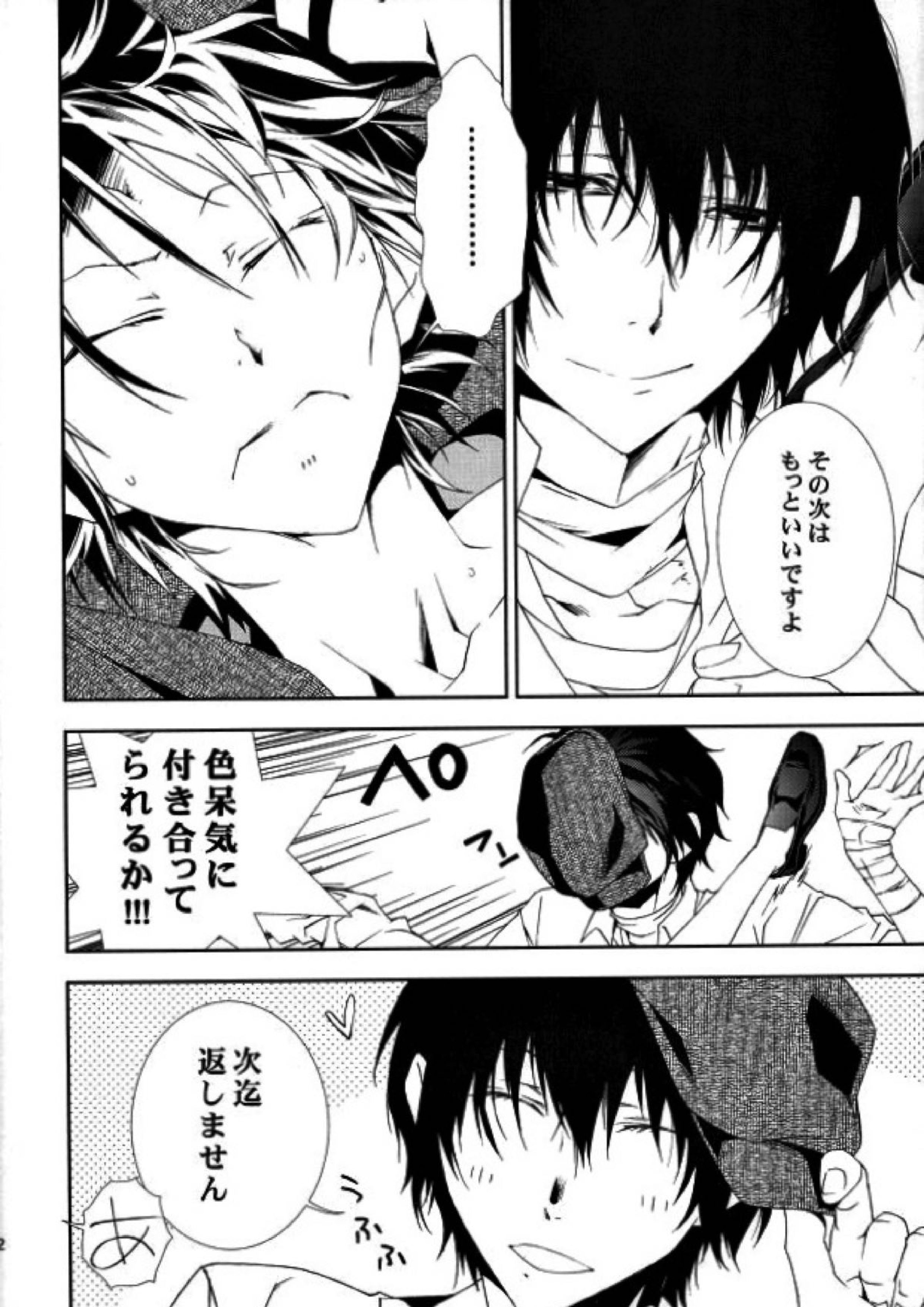 01 21ページ