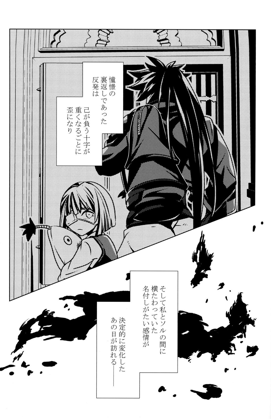 Aurora 16ページ