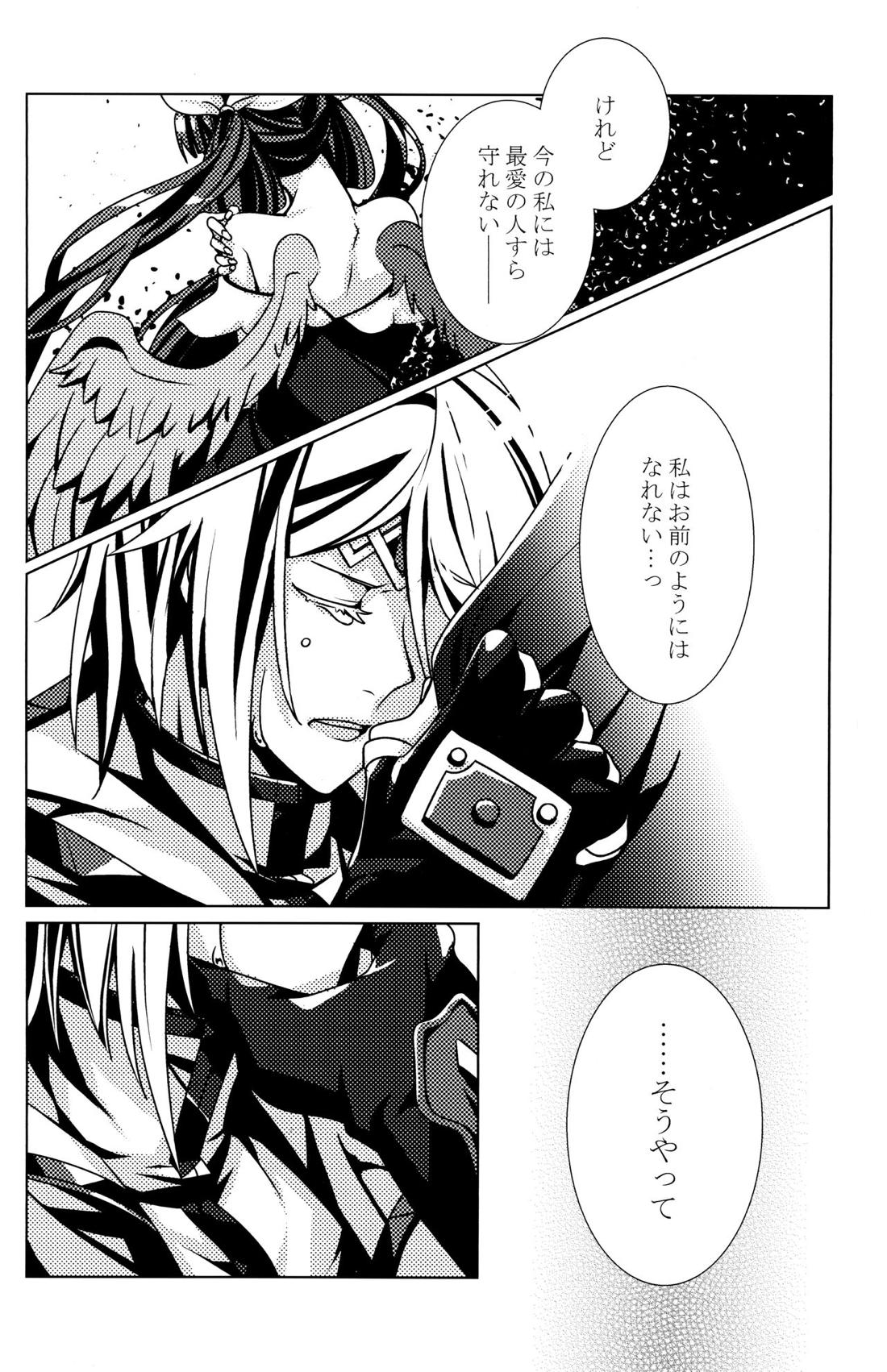 Aurora 26ページ