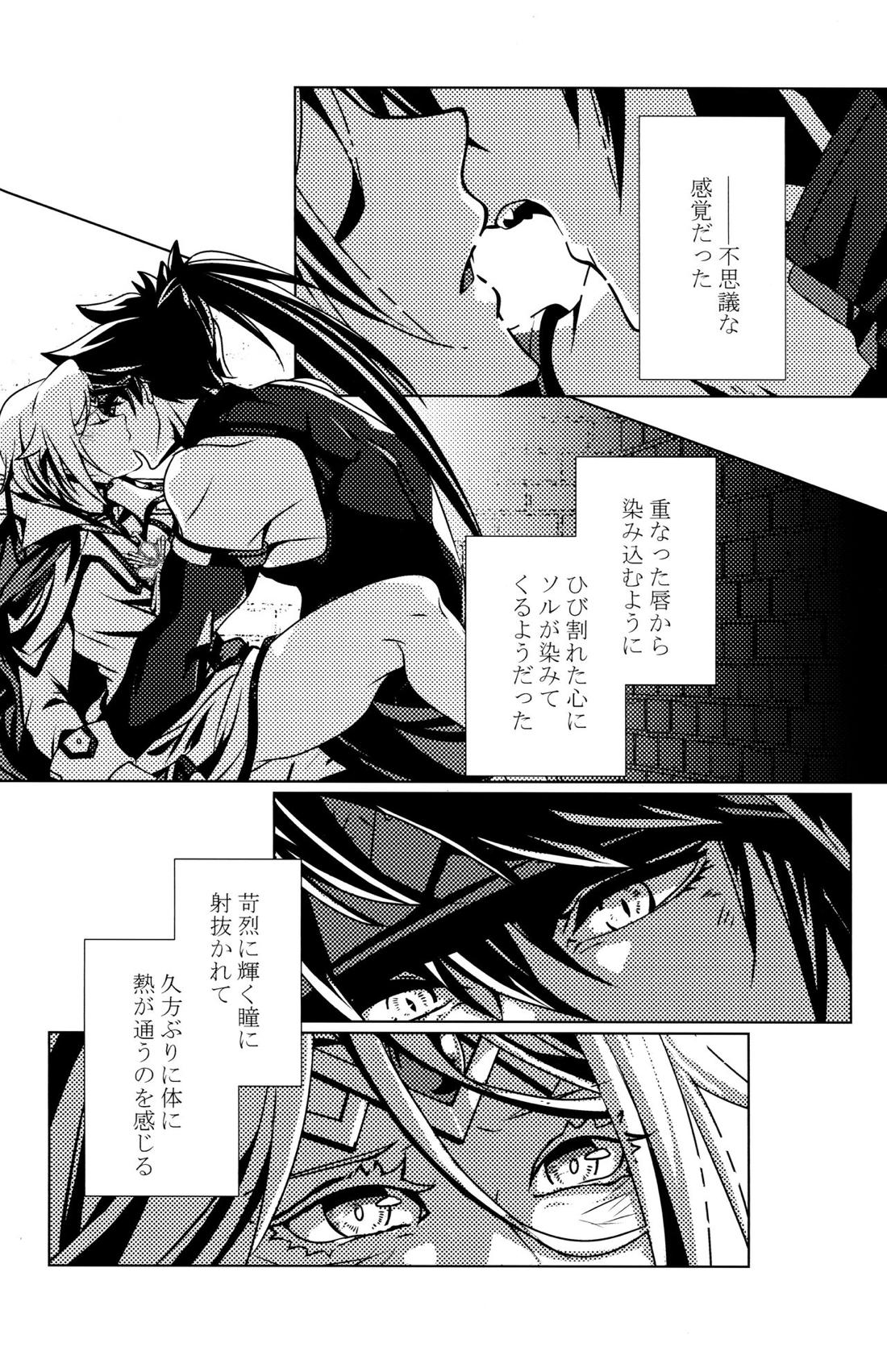 Aurora 31ページ