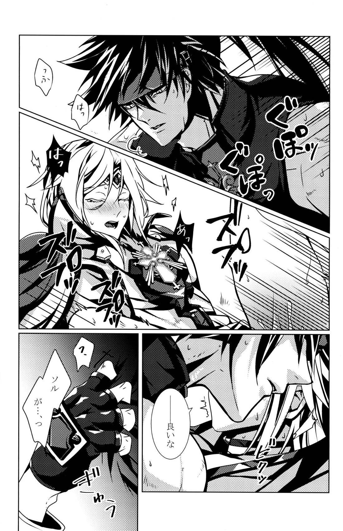Aurora 35ページ