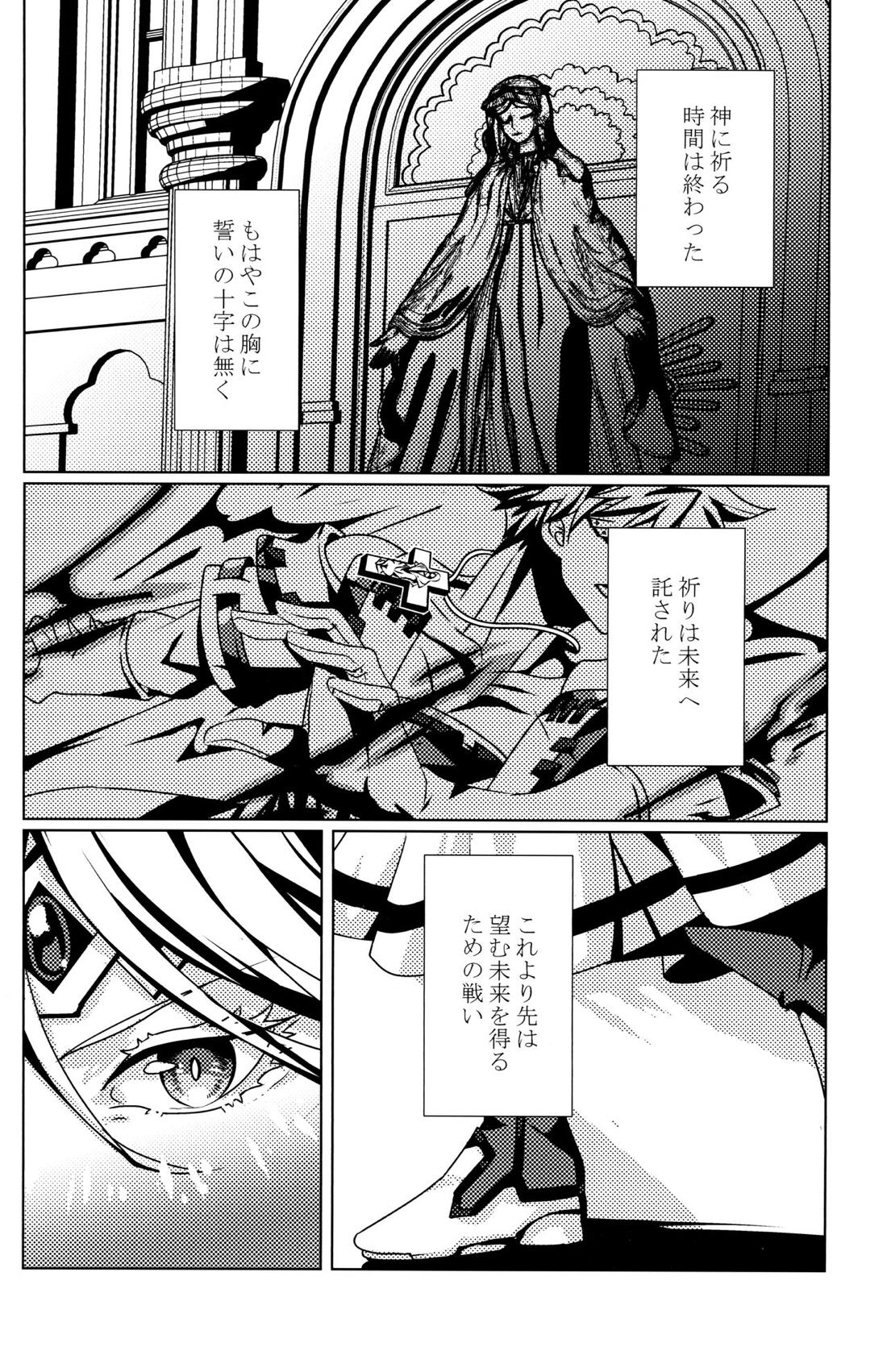 Aurora 40ページ