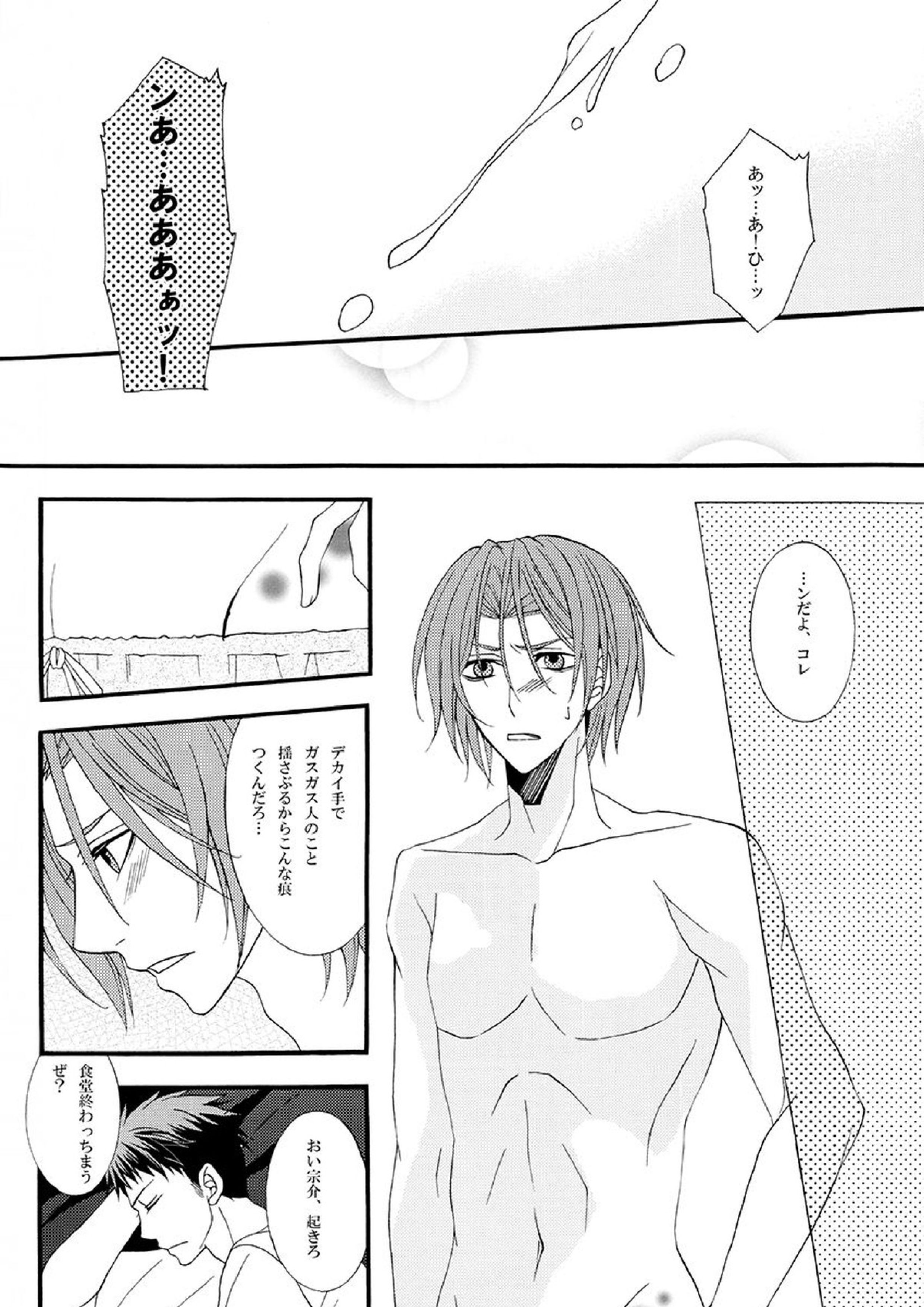 溺藍 9ページ