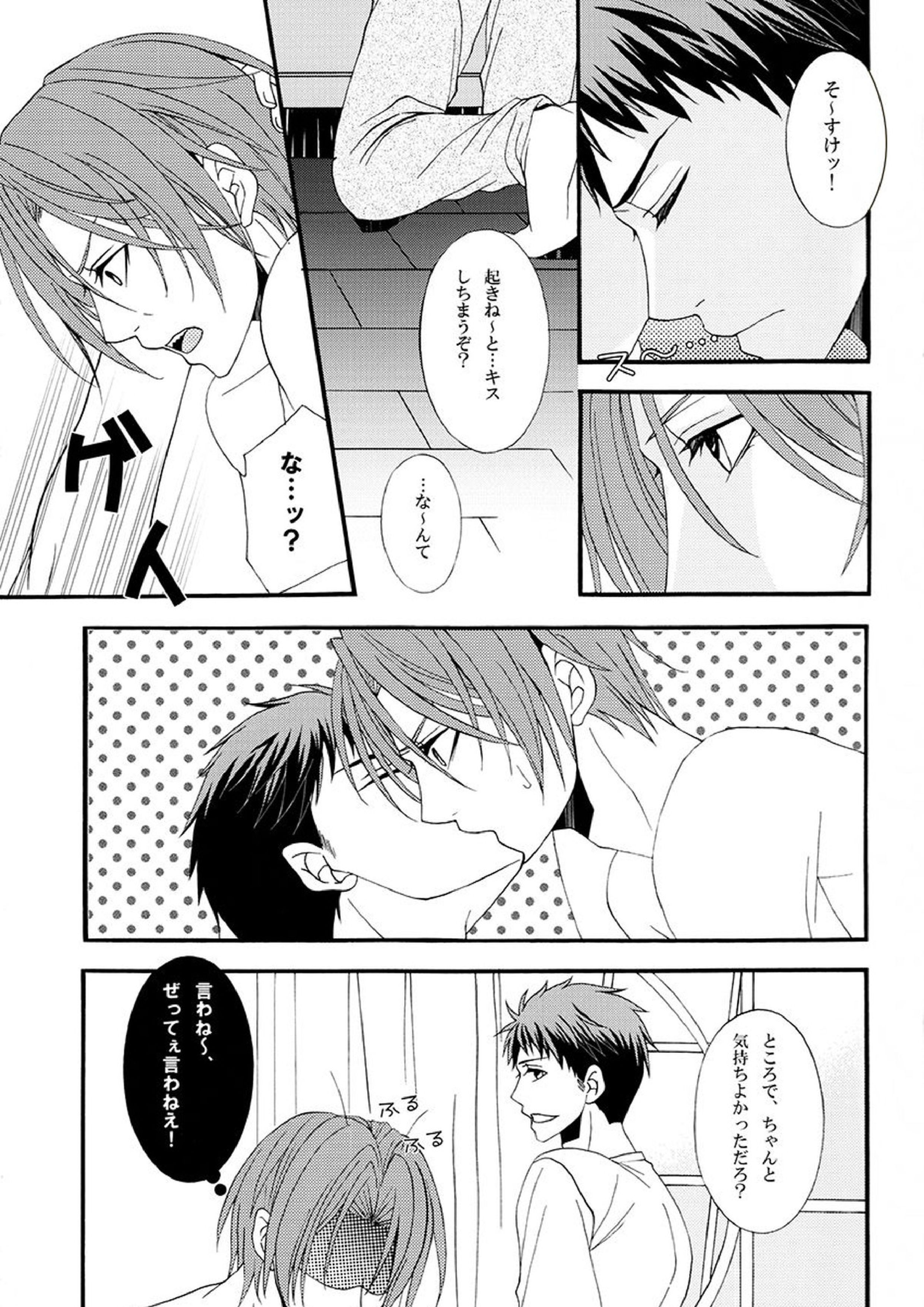 溺藍 10ページ