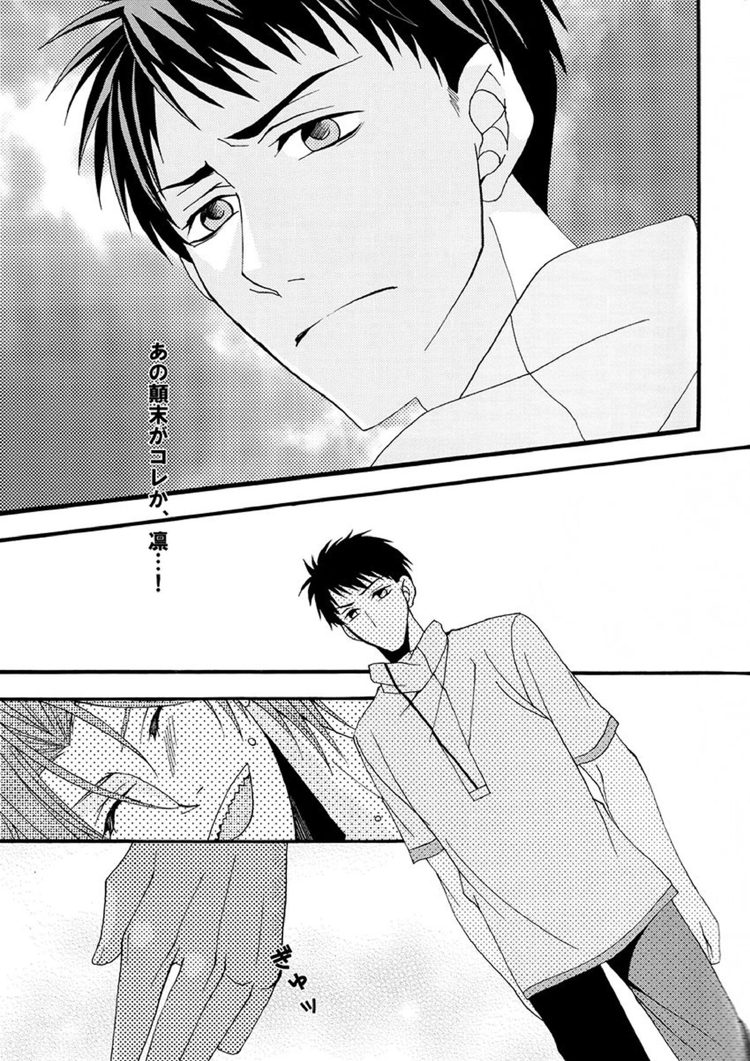 溺藍 14ページ