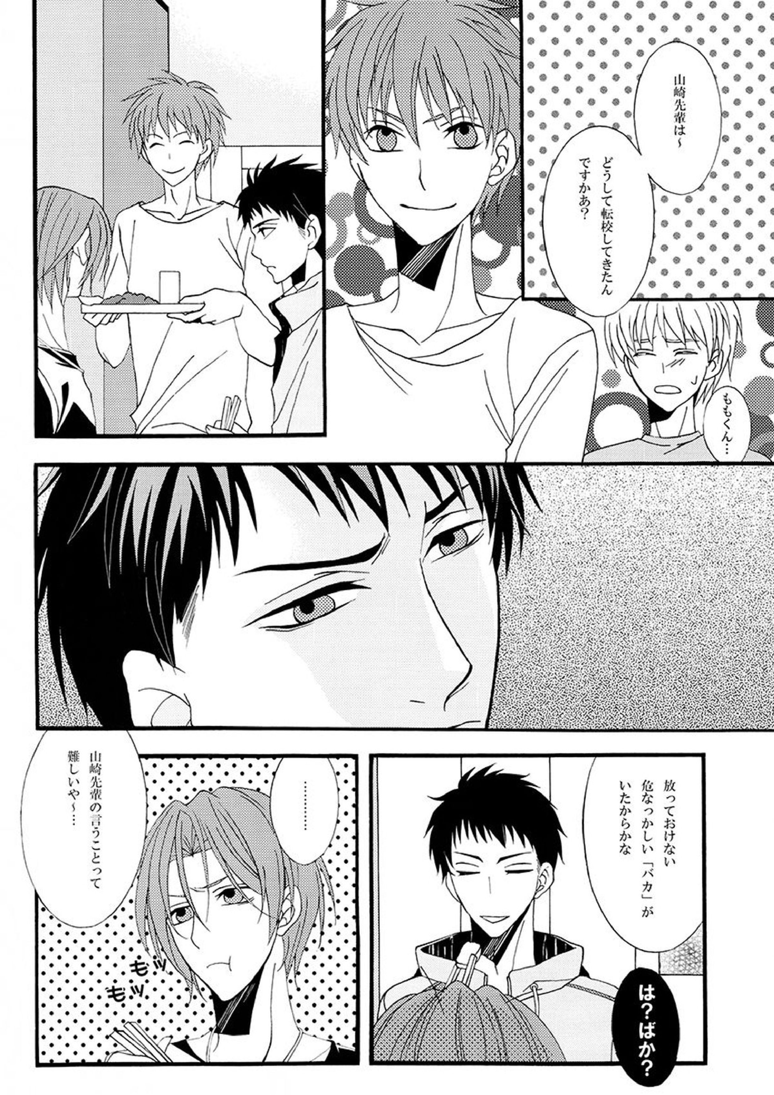 溺藍 15ページ