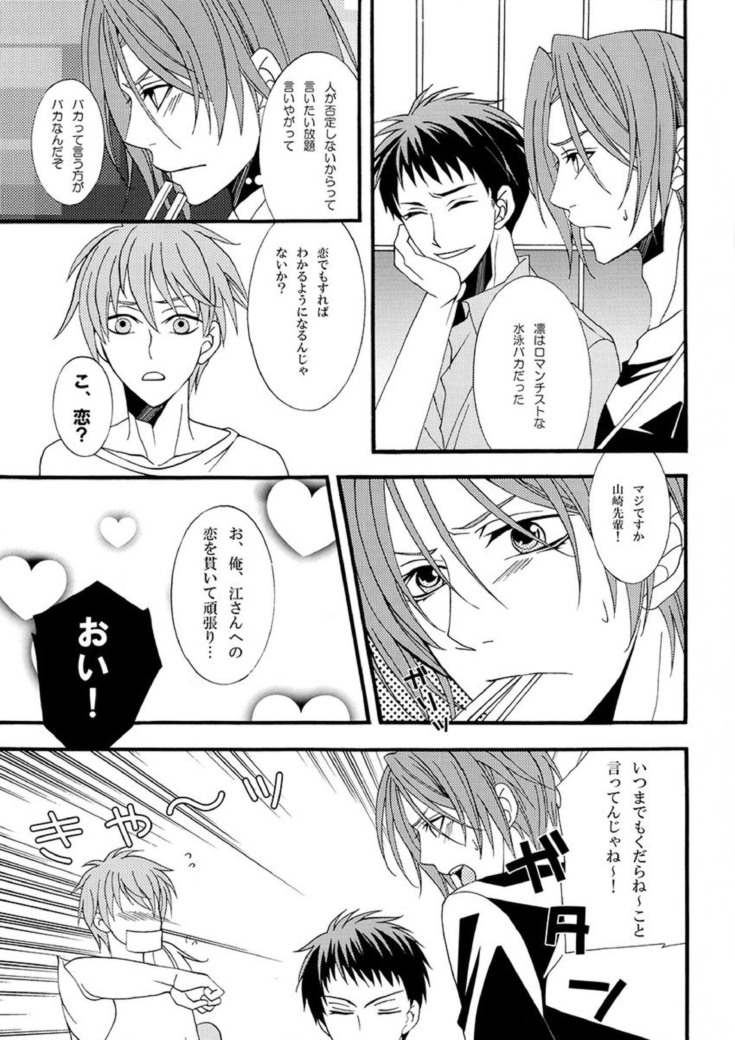 溺藍 16ページ