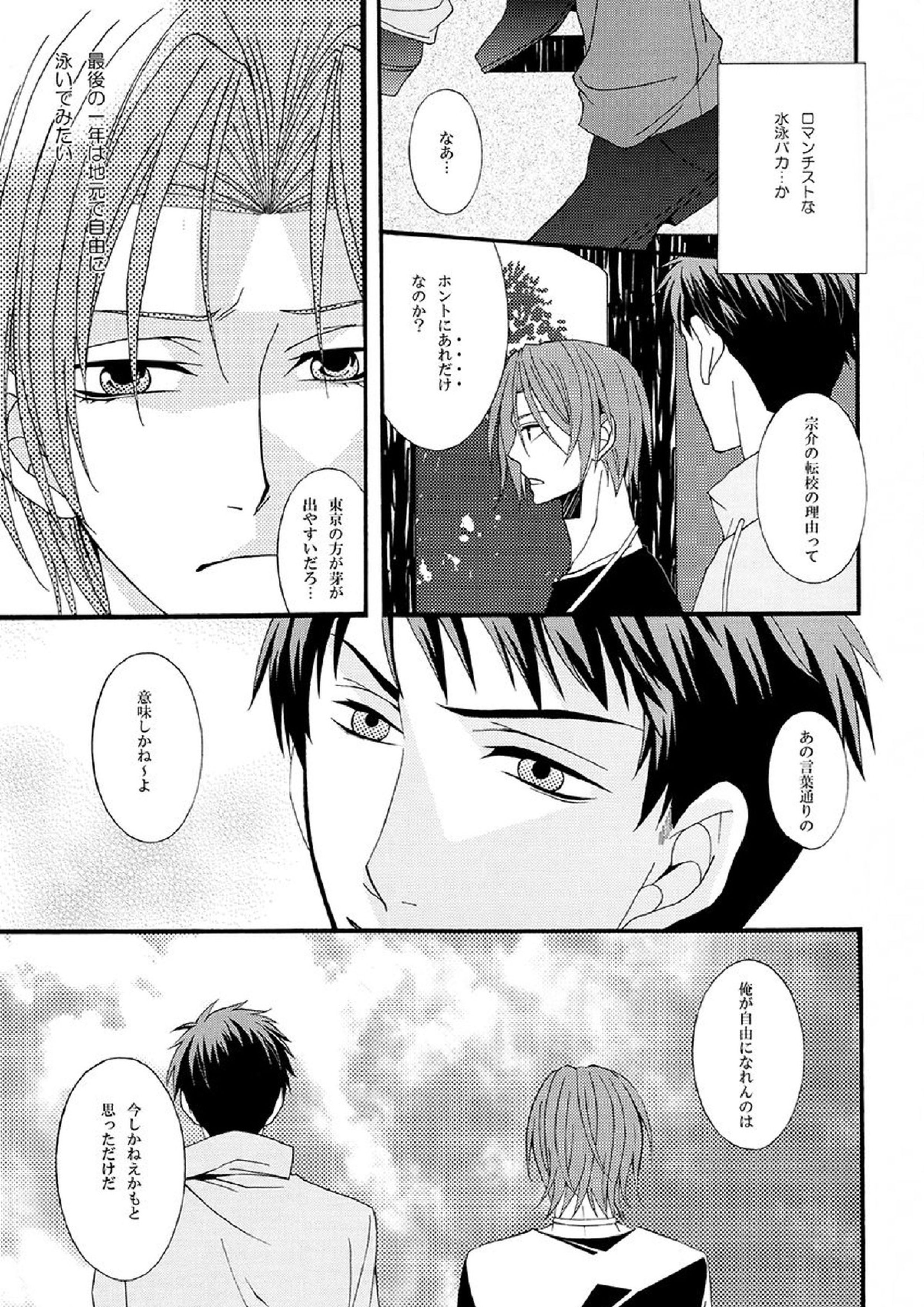 溺藍 18ページ