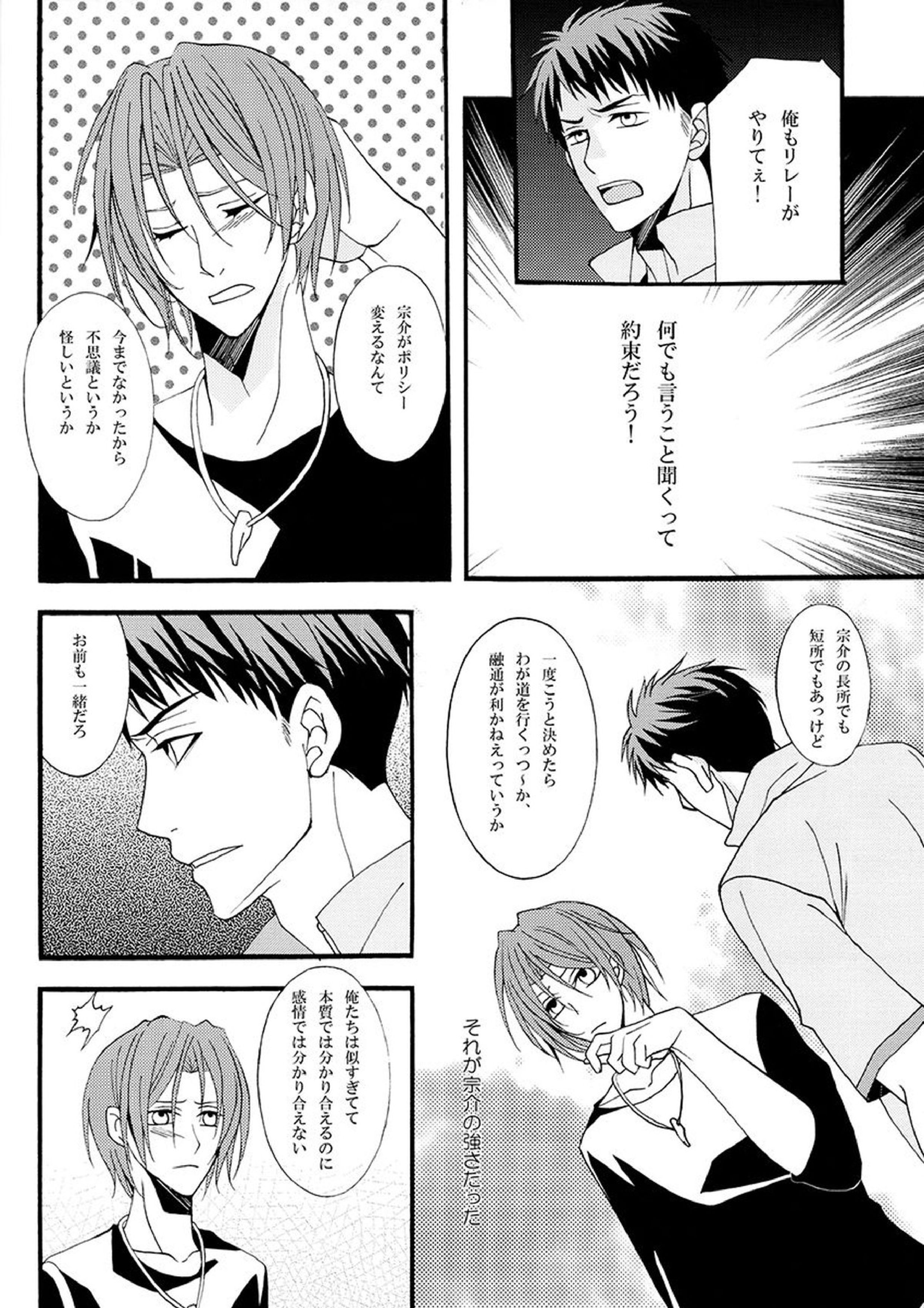 溺藍 19ページ
