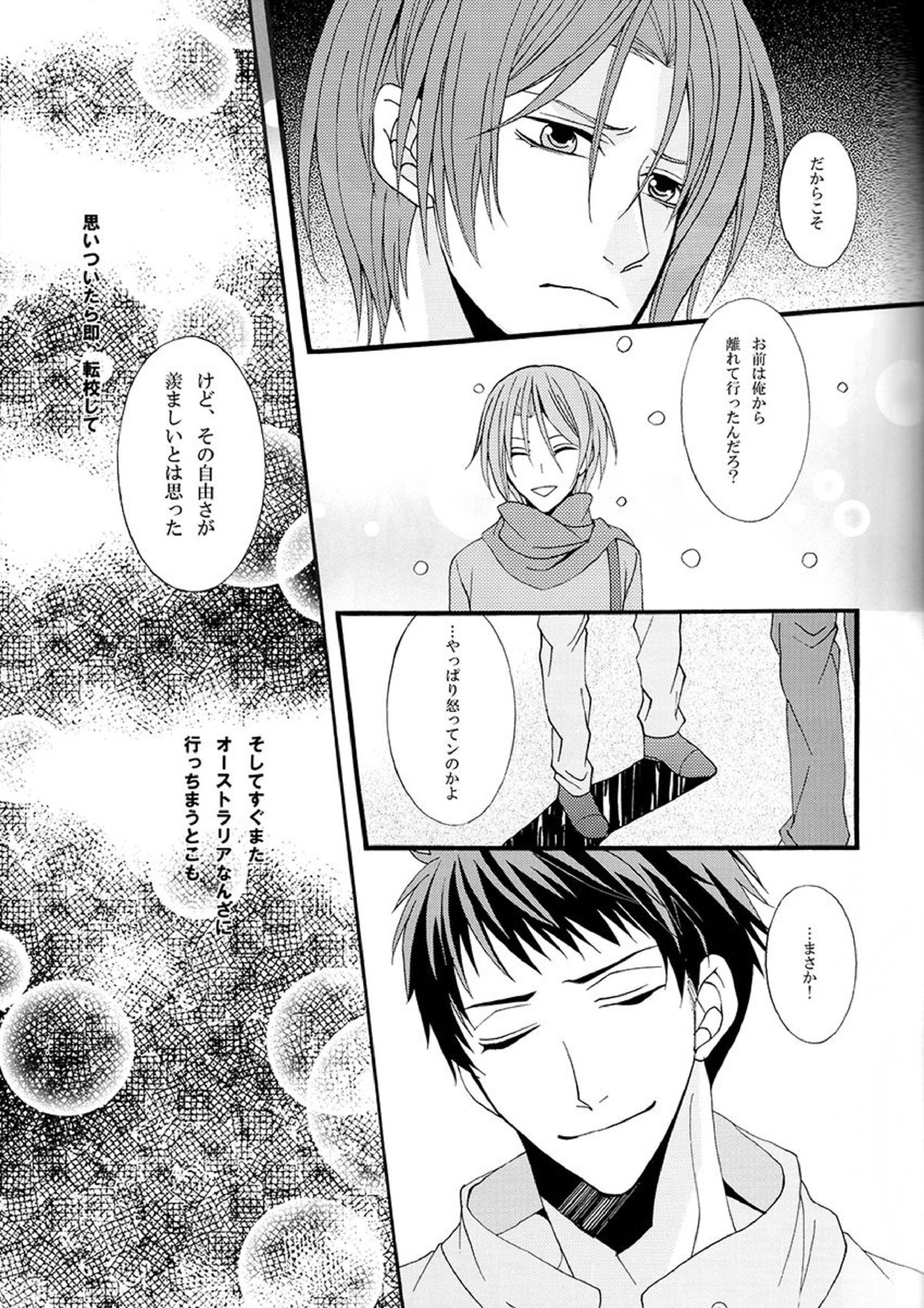 溺藍 20ページ