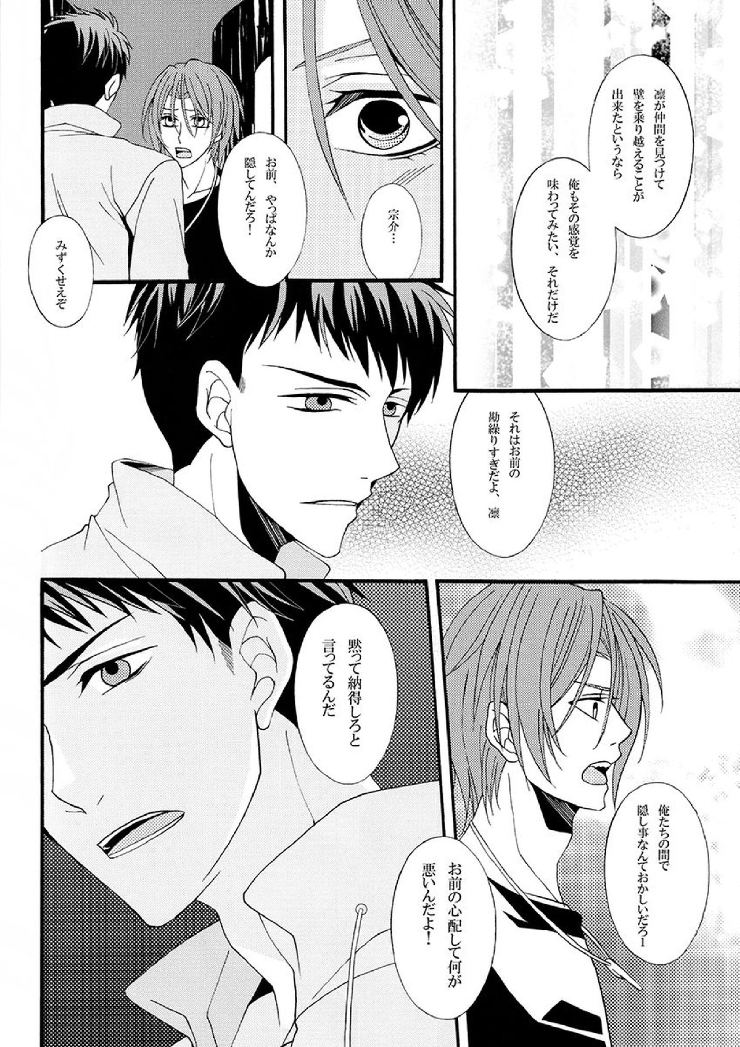 溺藍 21ページ