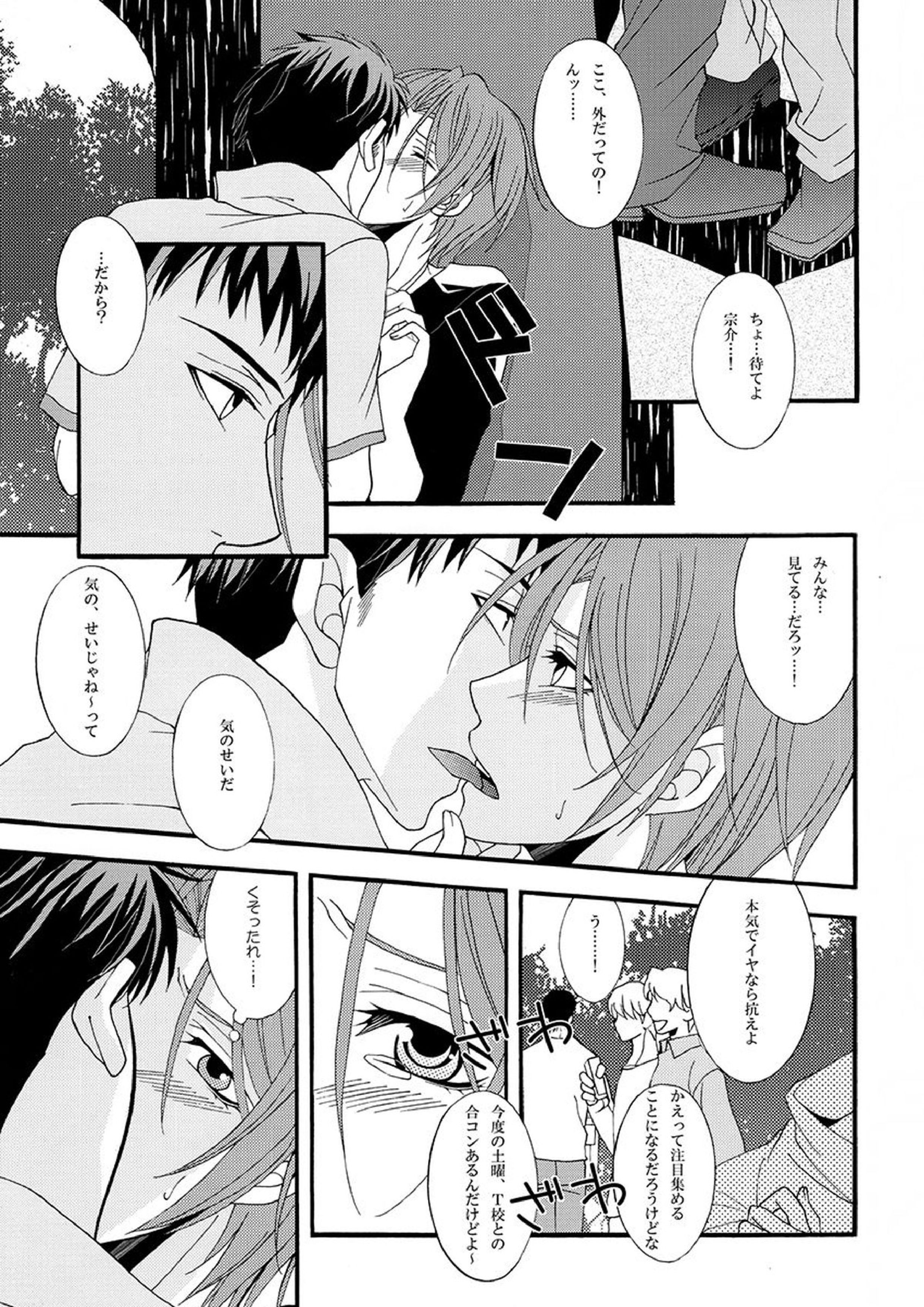 溺藍 24ページ