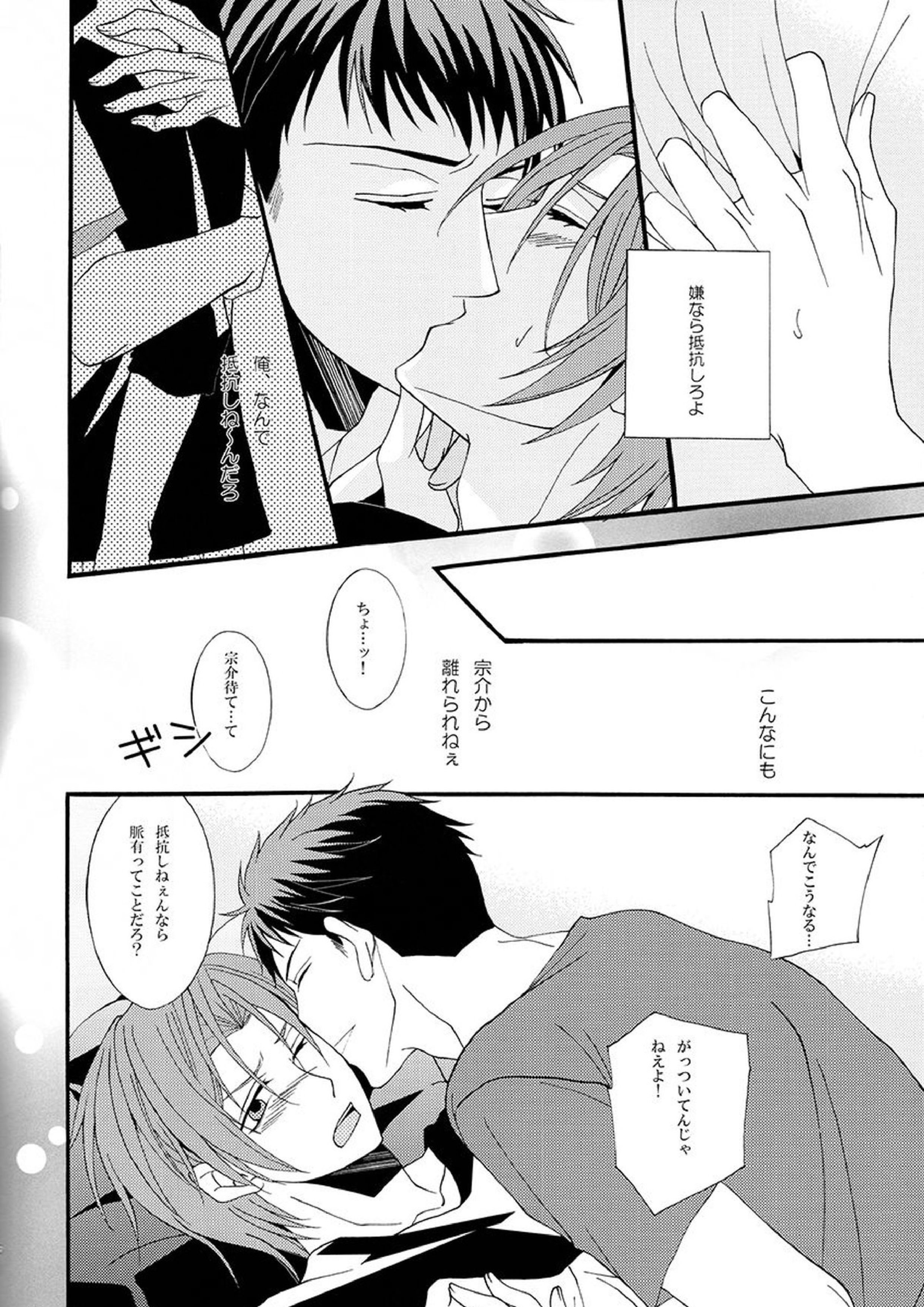 溺藍 25ページ