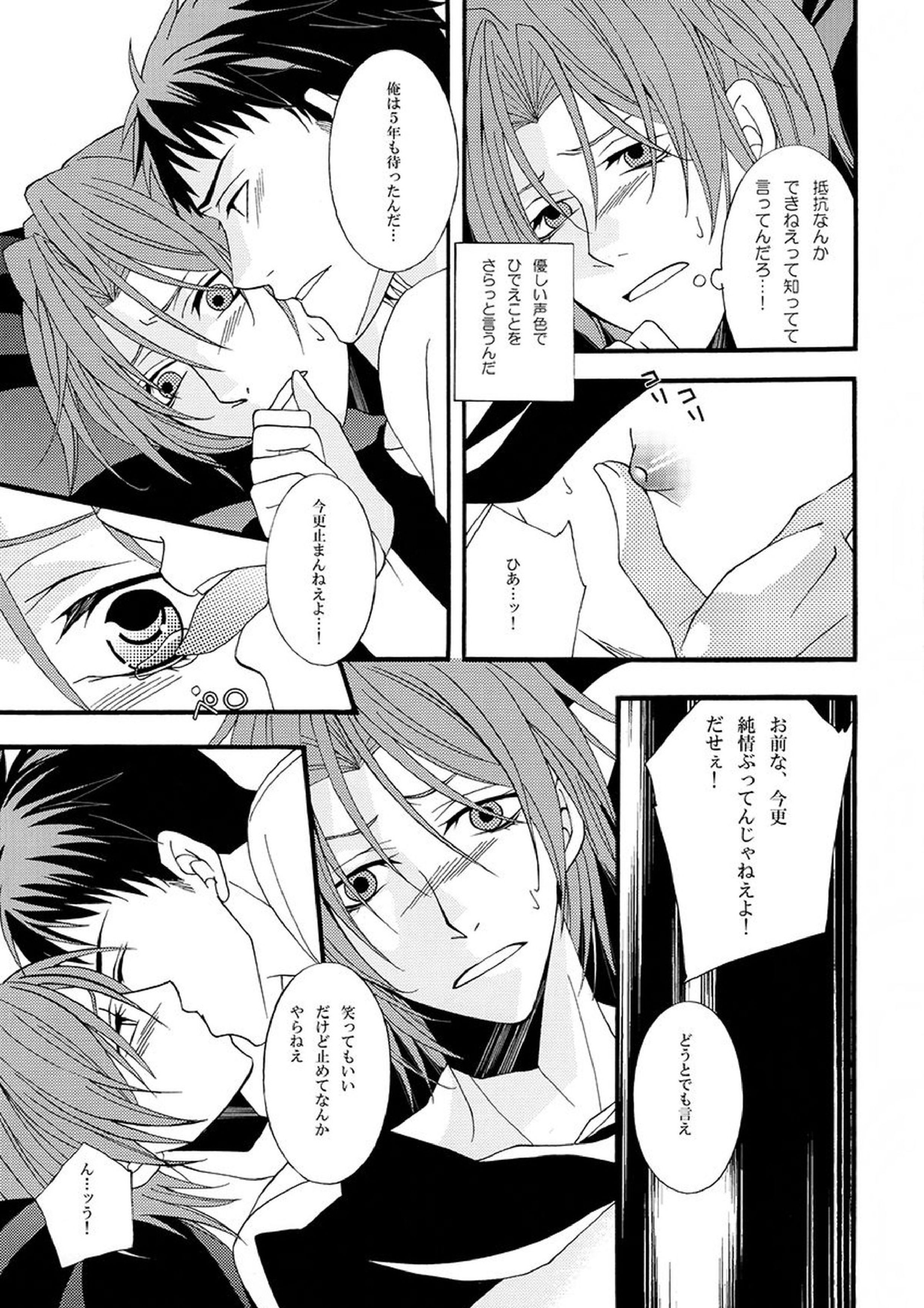 溺藍 26ページ