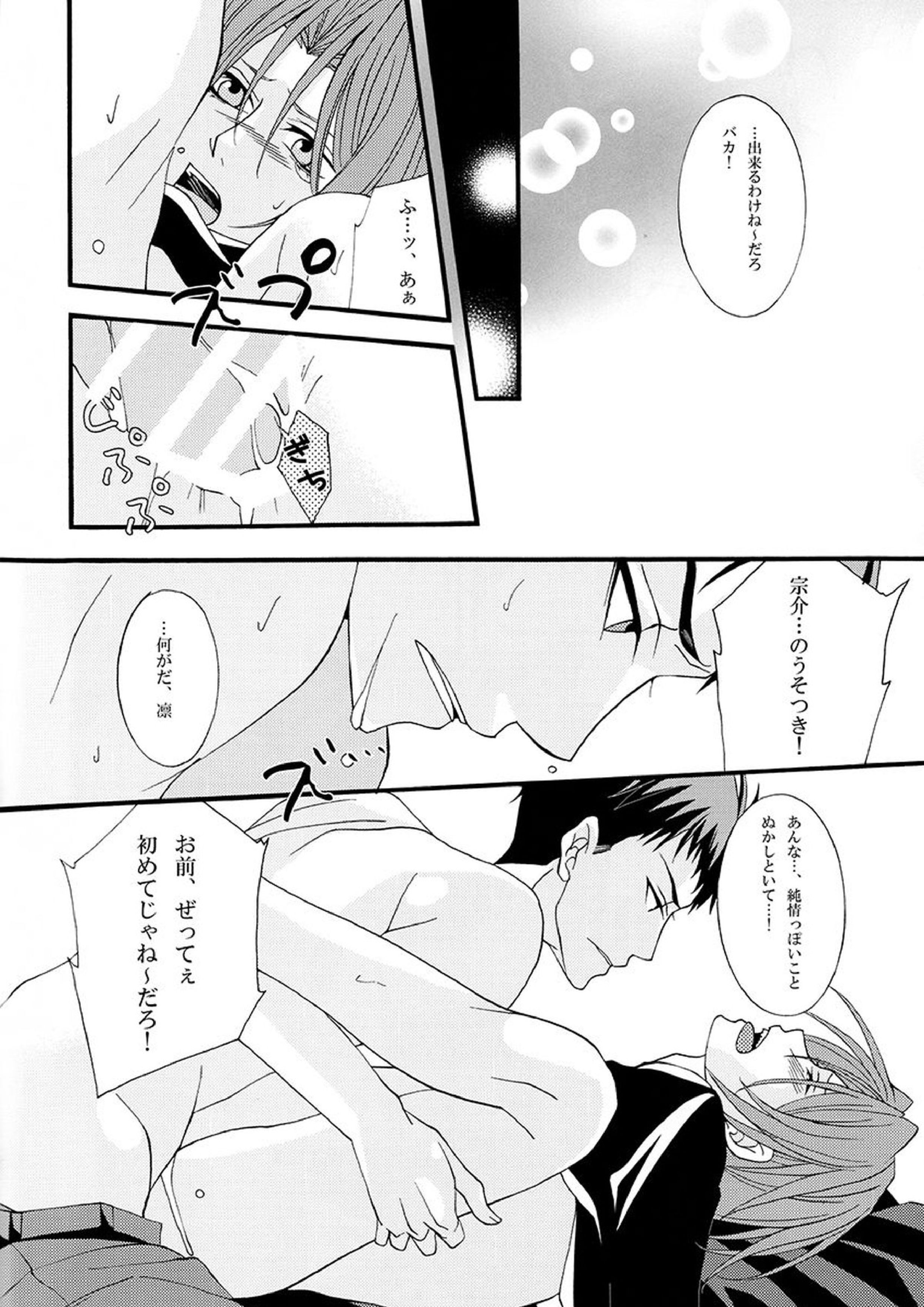 溺藍 27ページ